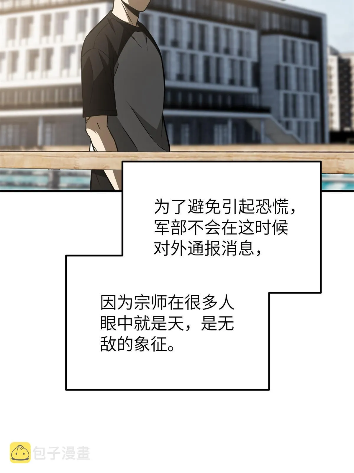 152 梦 第23页