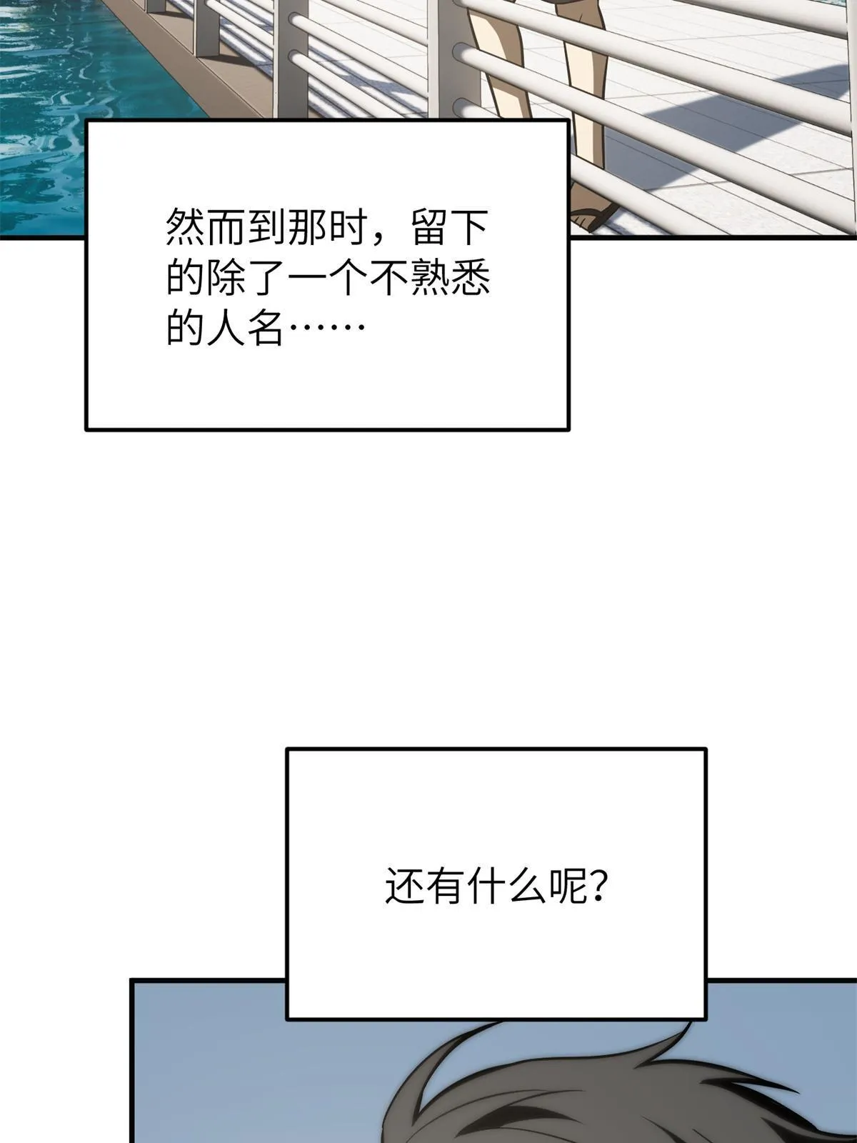 152 梦 第25页