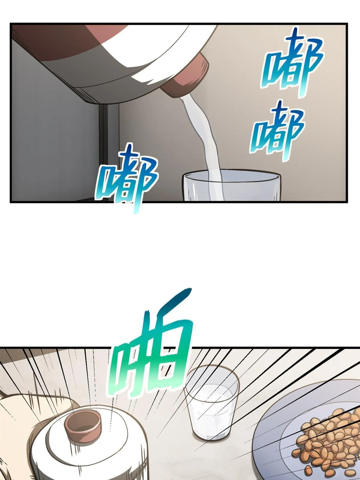 152 梦 第29页
