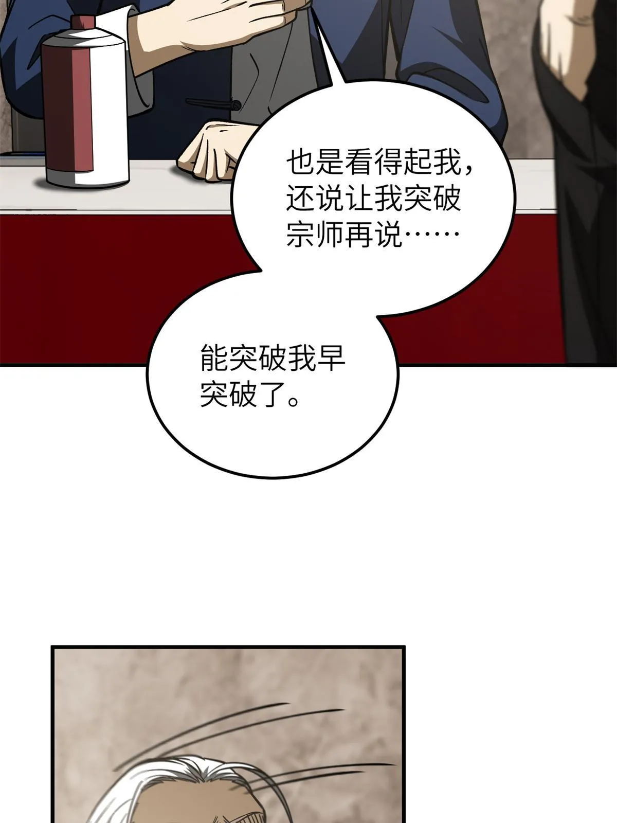 152 梦 第32页