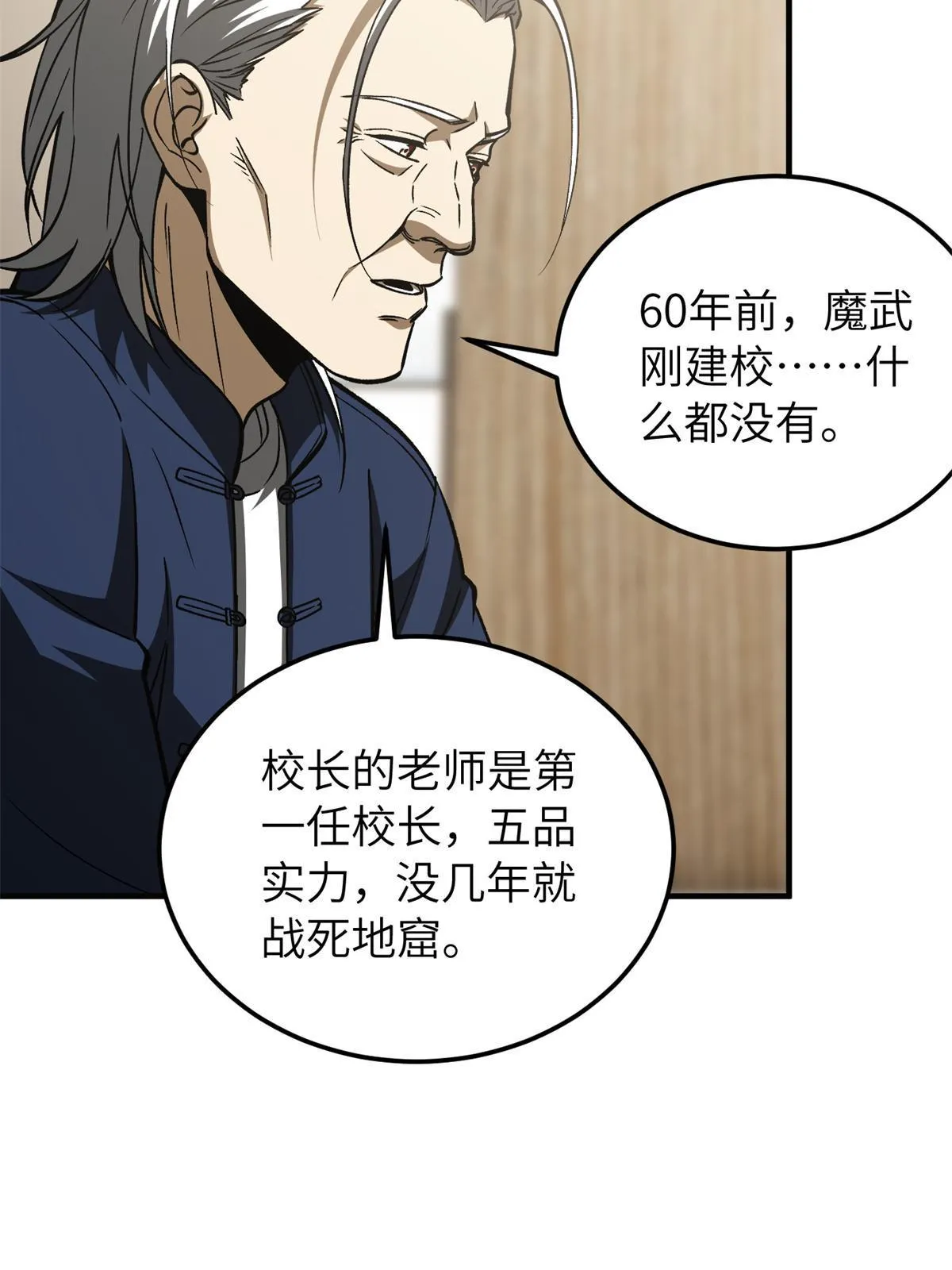 152 梦 第38页