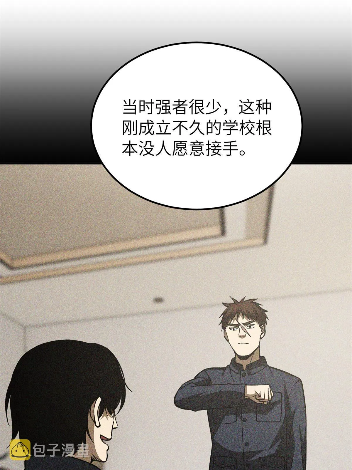 152 梦 第39页