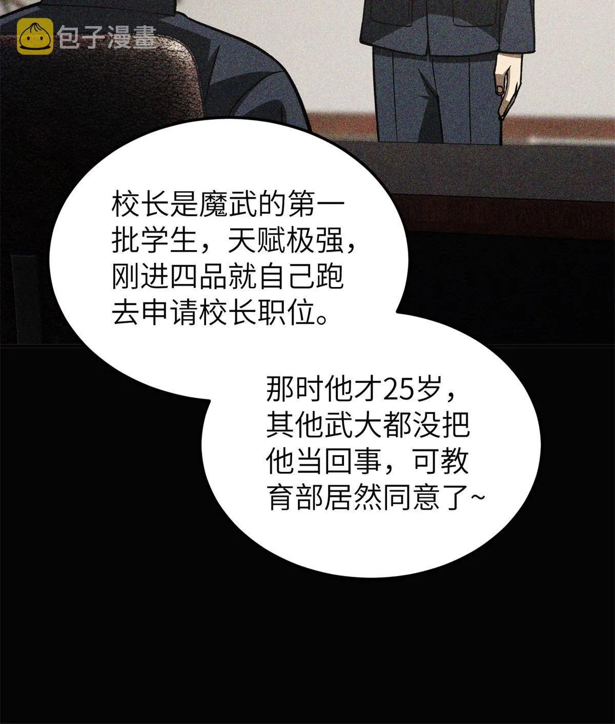 152 梦 第40页