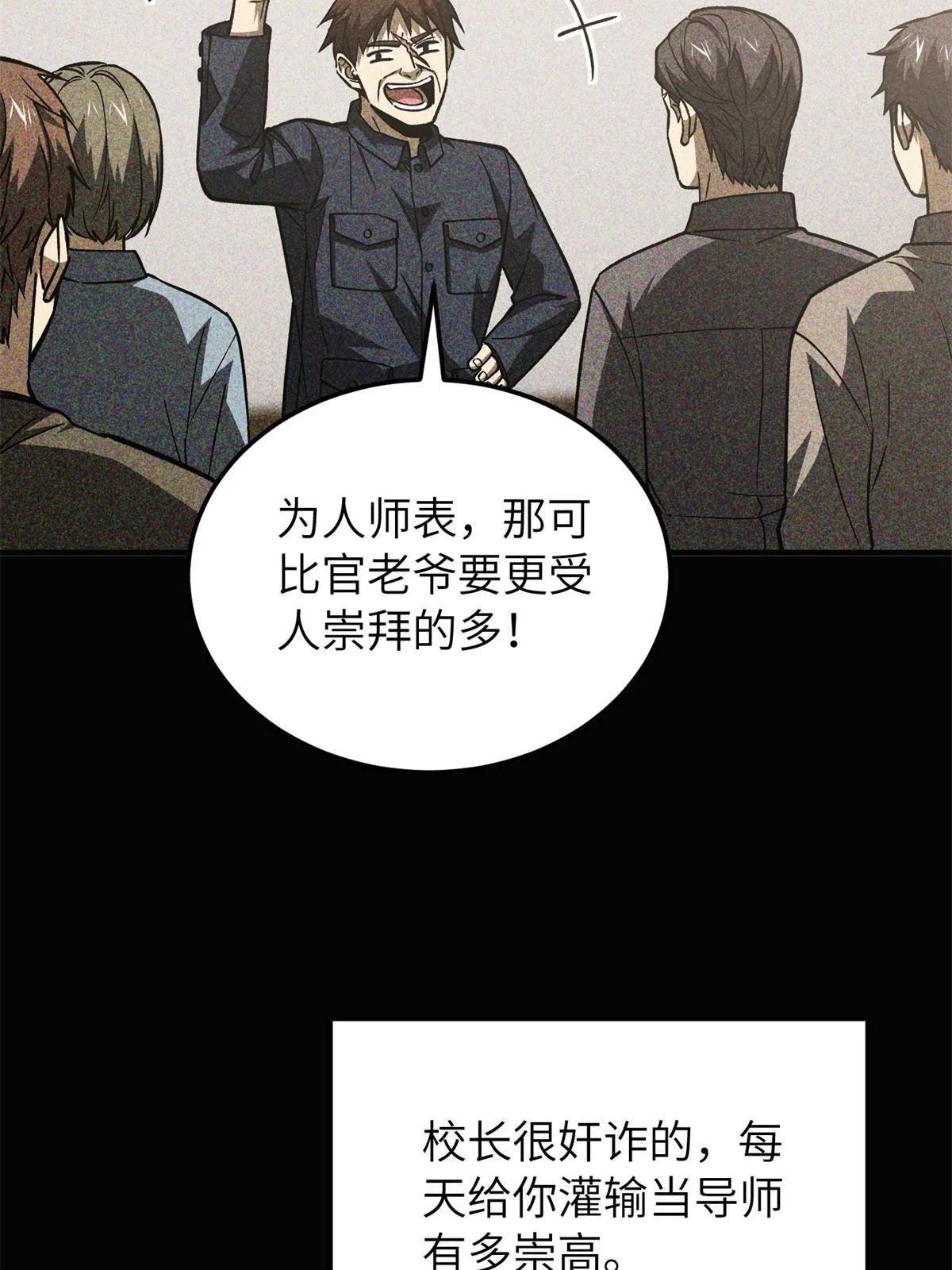 152 梦 第47页