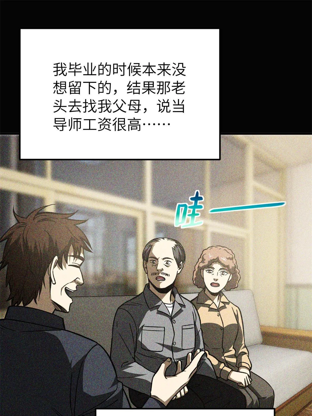 152 梦 第50页