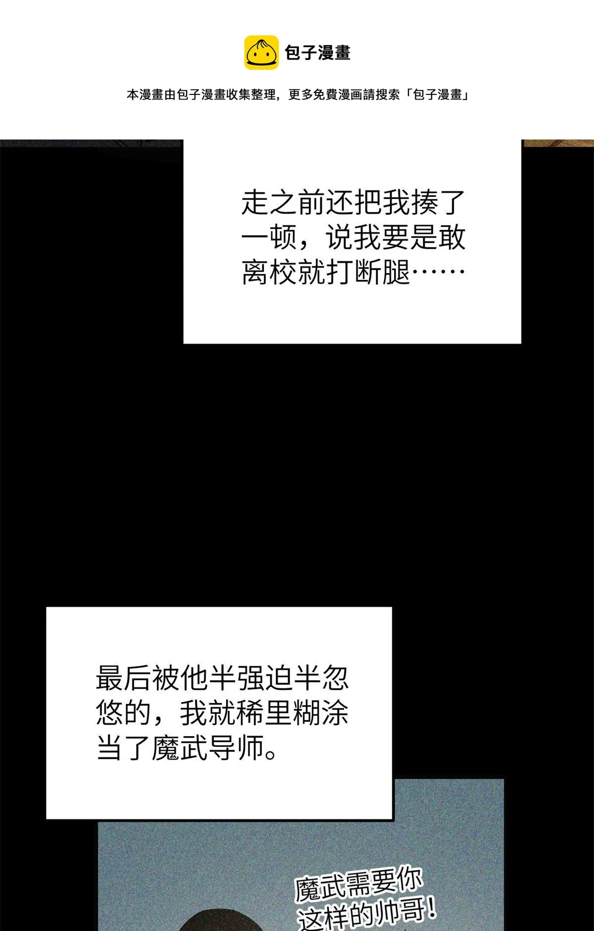 152 梦 第51页