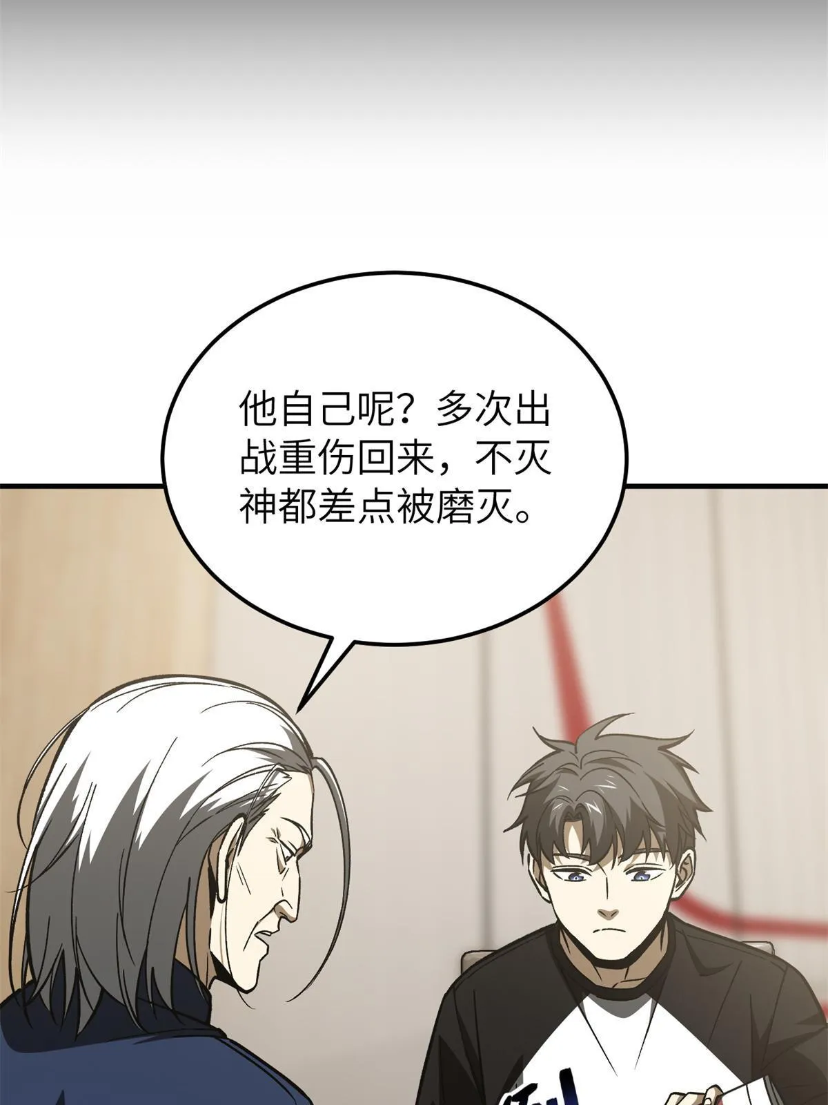 152 梦 第53页