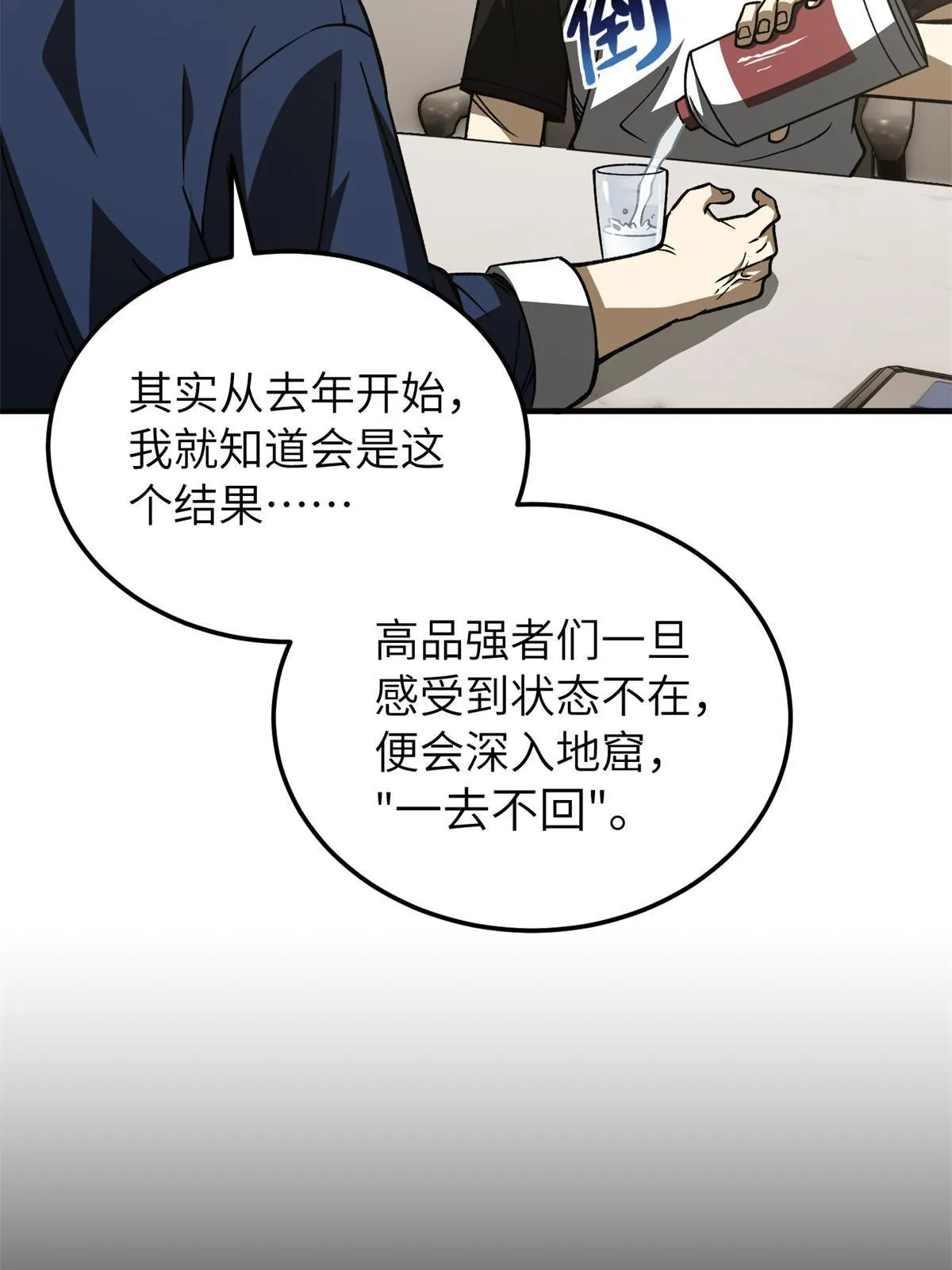 152 梦 第54页