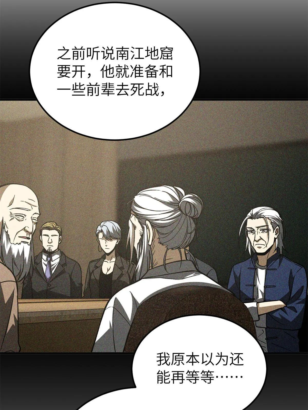 152 梦 第55页
