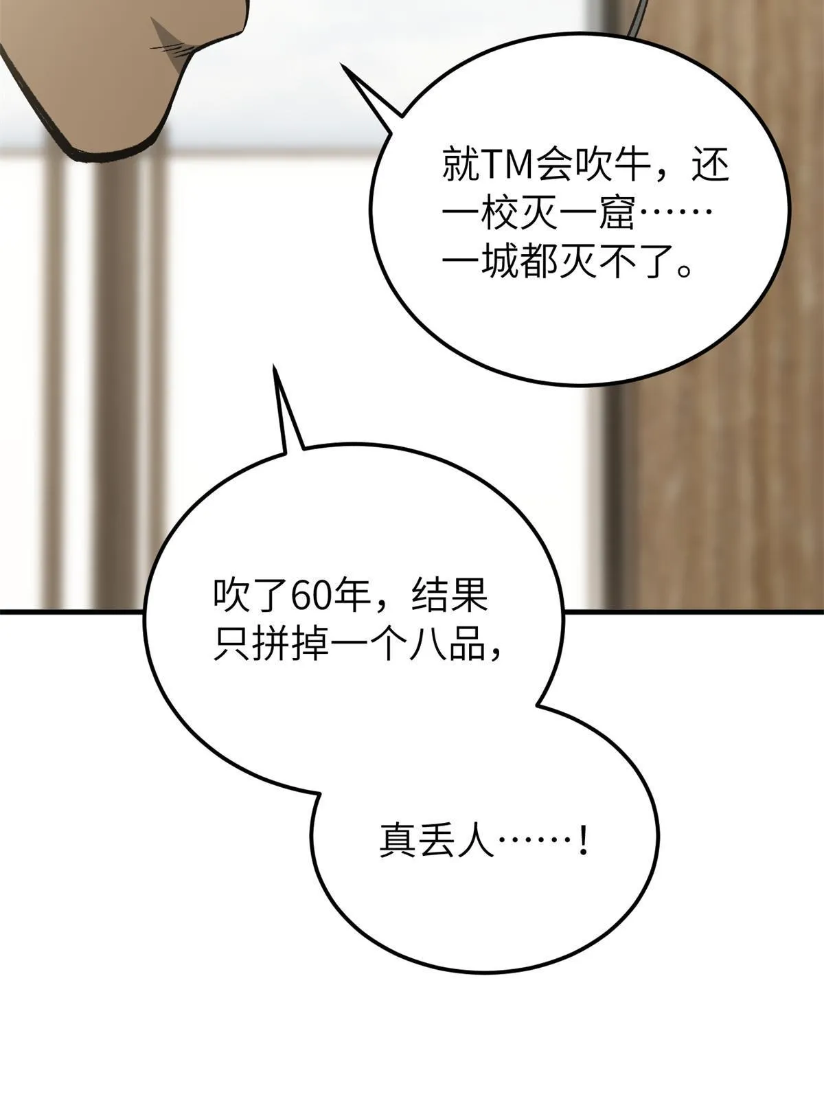 152 梦 第57页