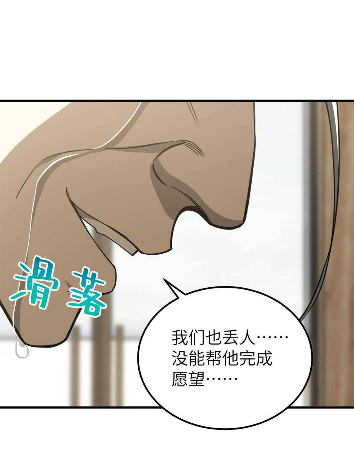 152 梦 第58页