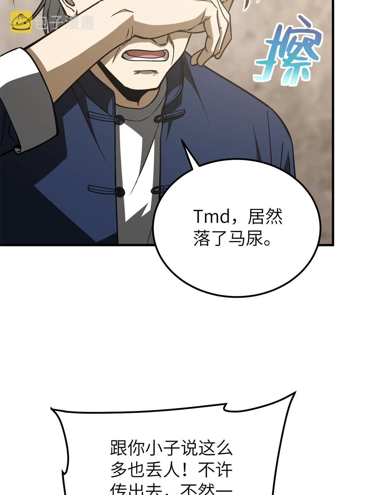 152 梦 第64页