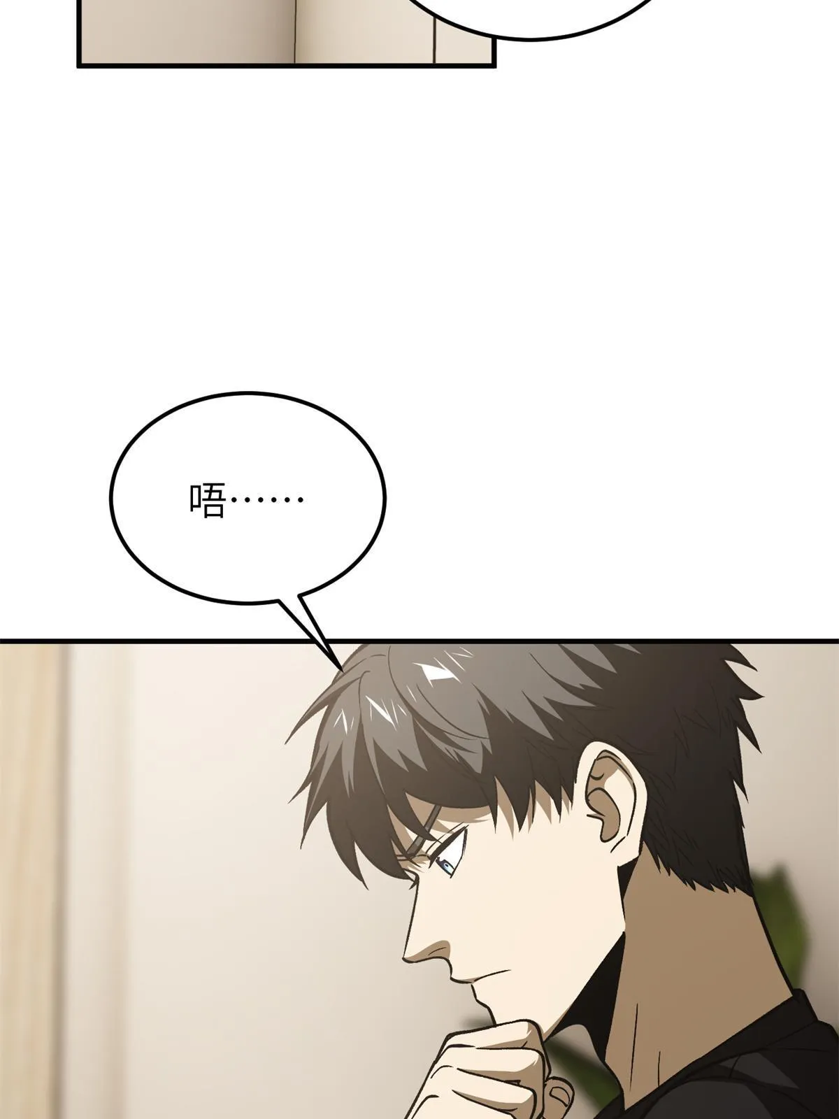 152 梦 第67页