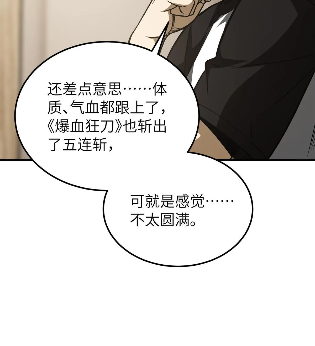 152 梦 第68页