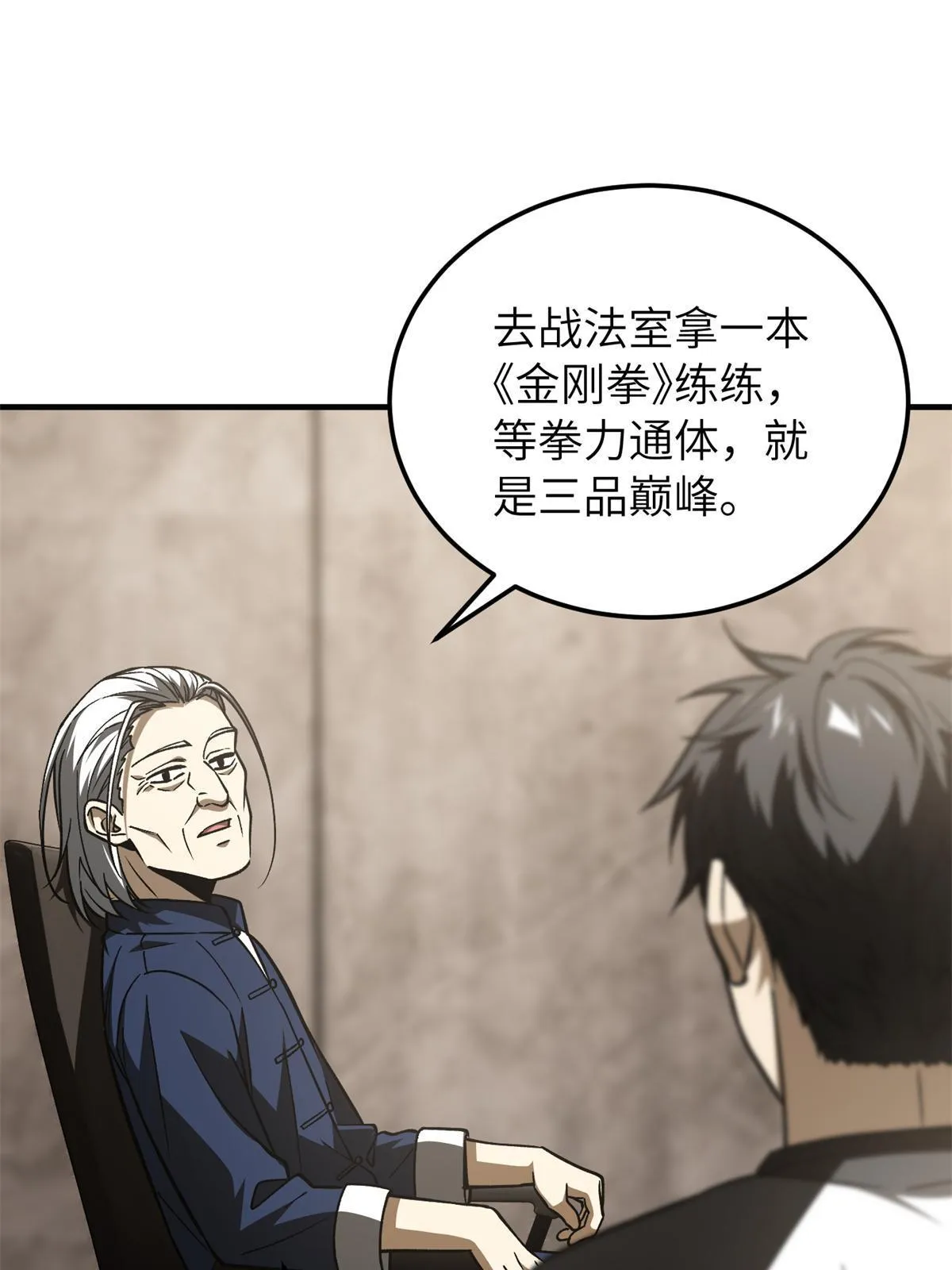 152 梦 第69页