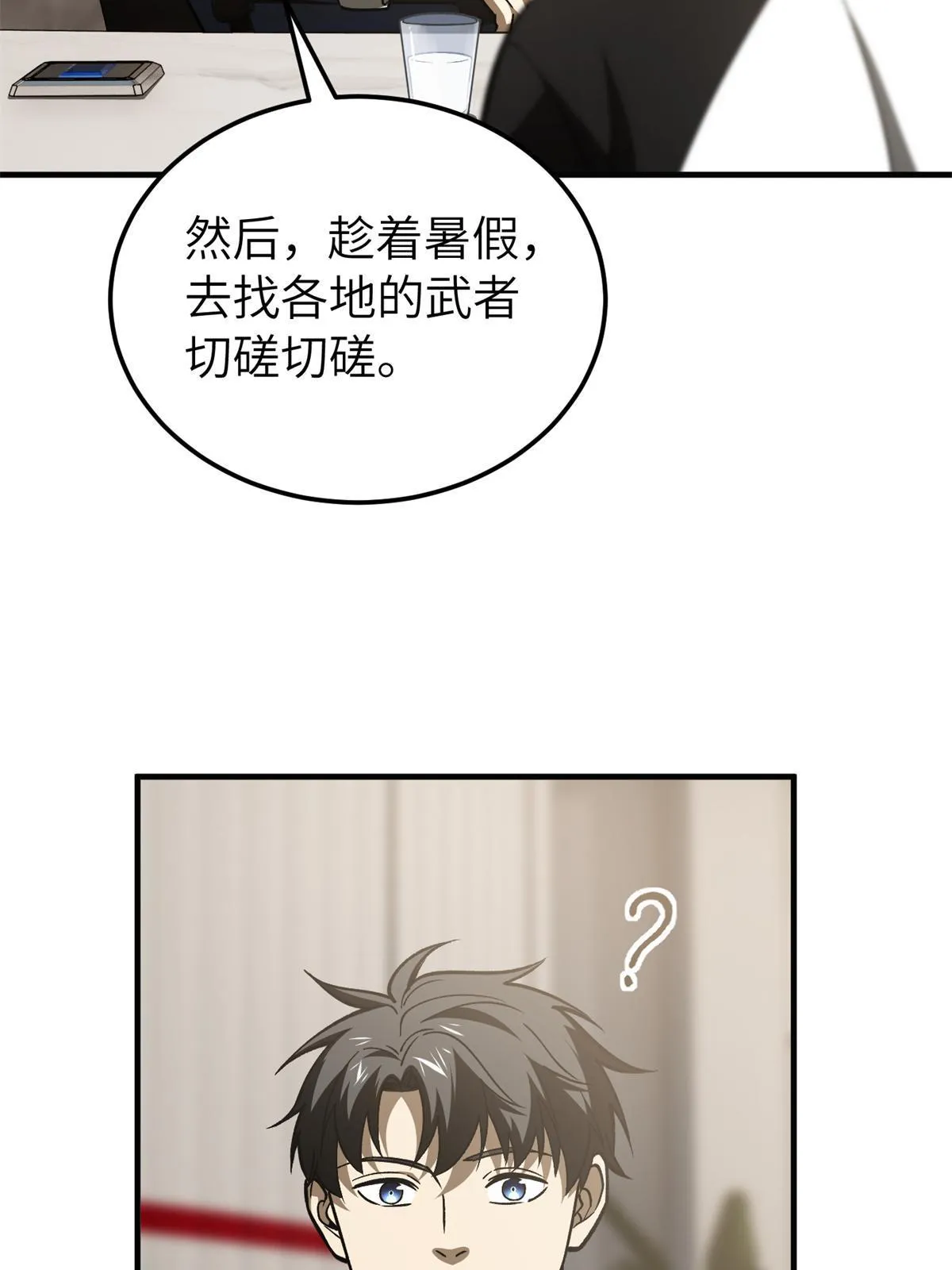 152 梦 第70页