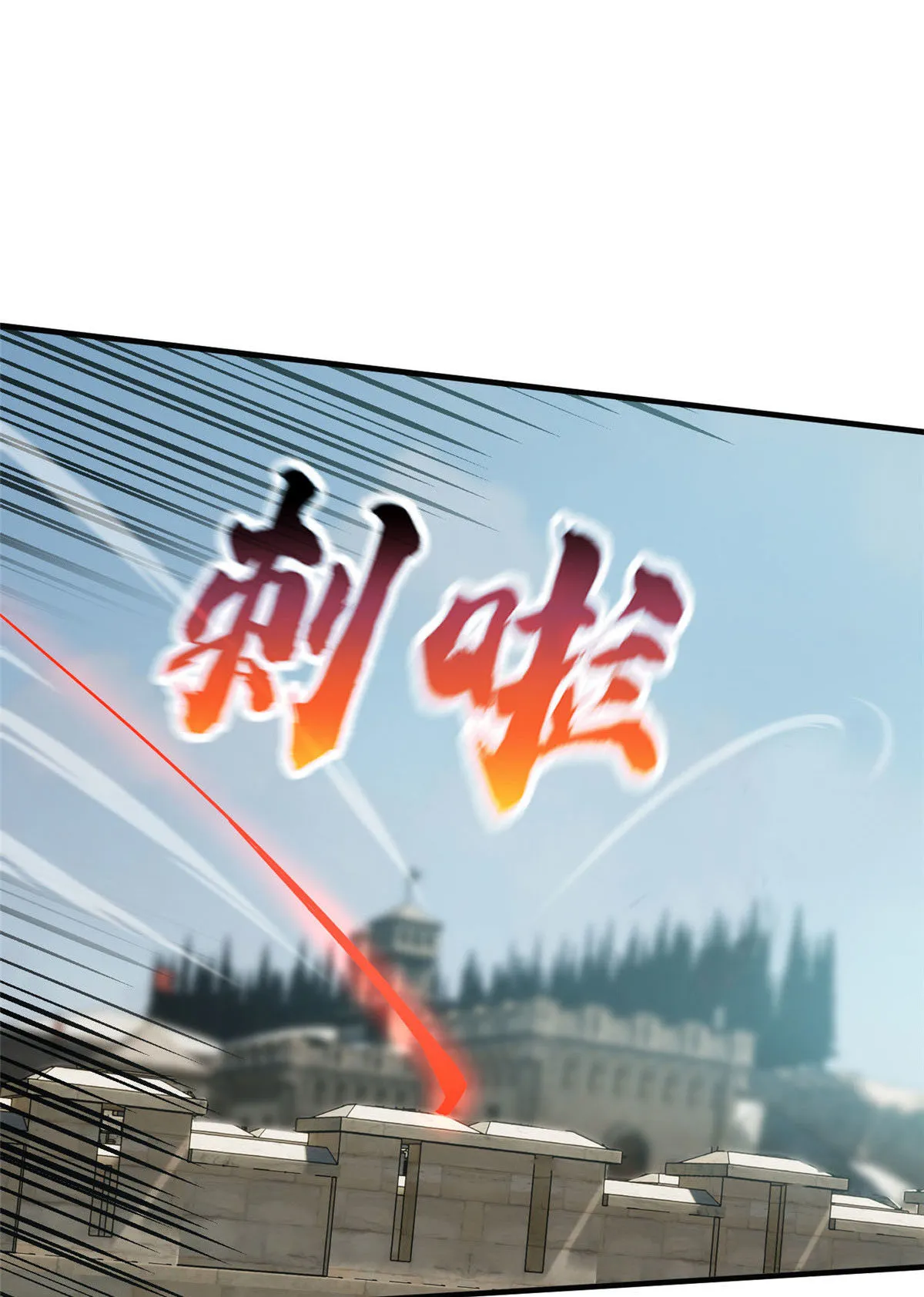 150 血刀 第6页