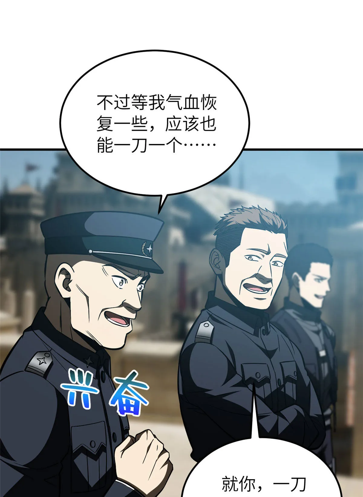 150 血刀 第11页