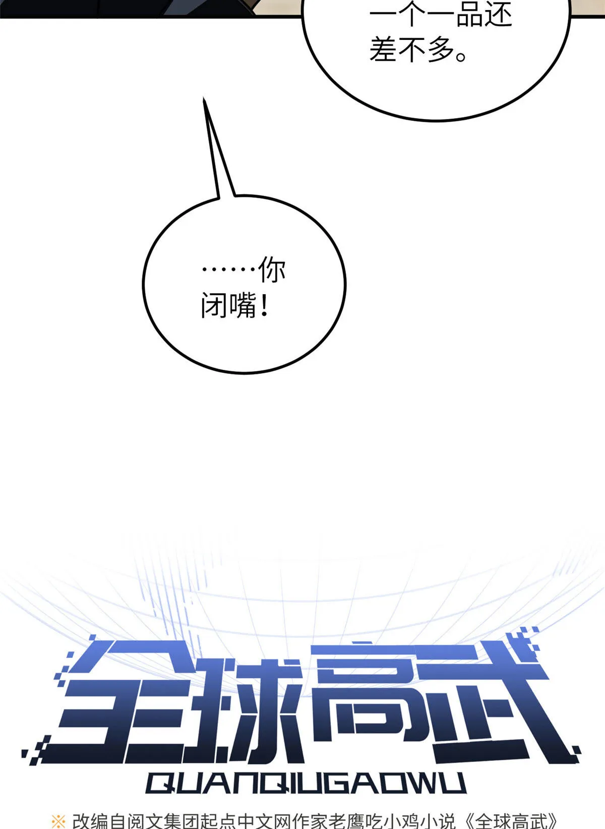 150 血刀 第12页