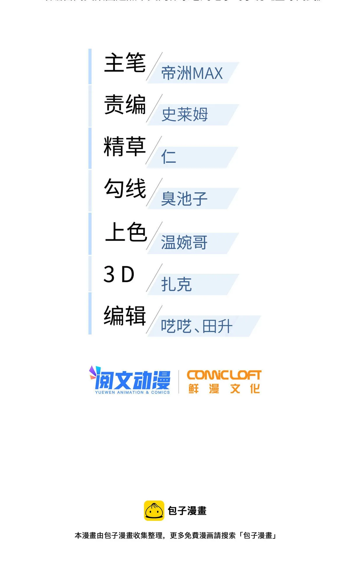 150 血刀 第13页