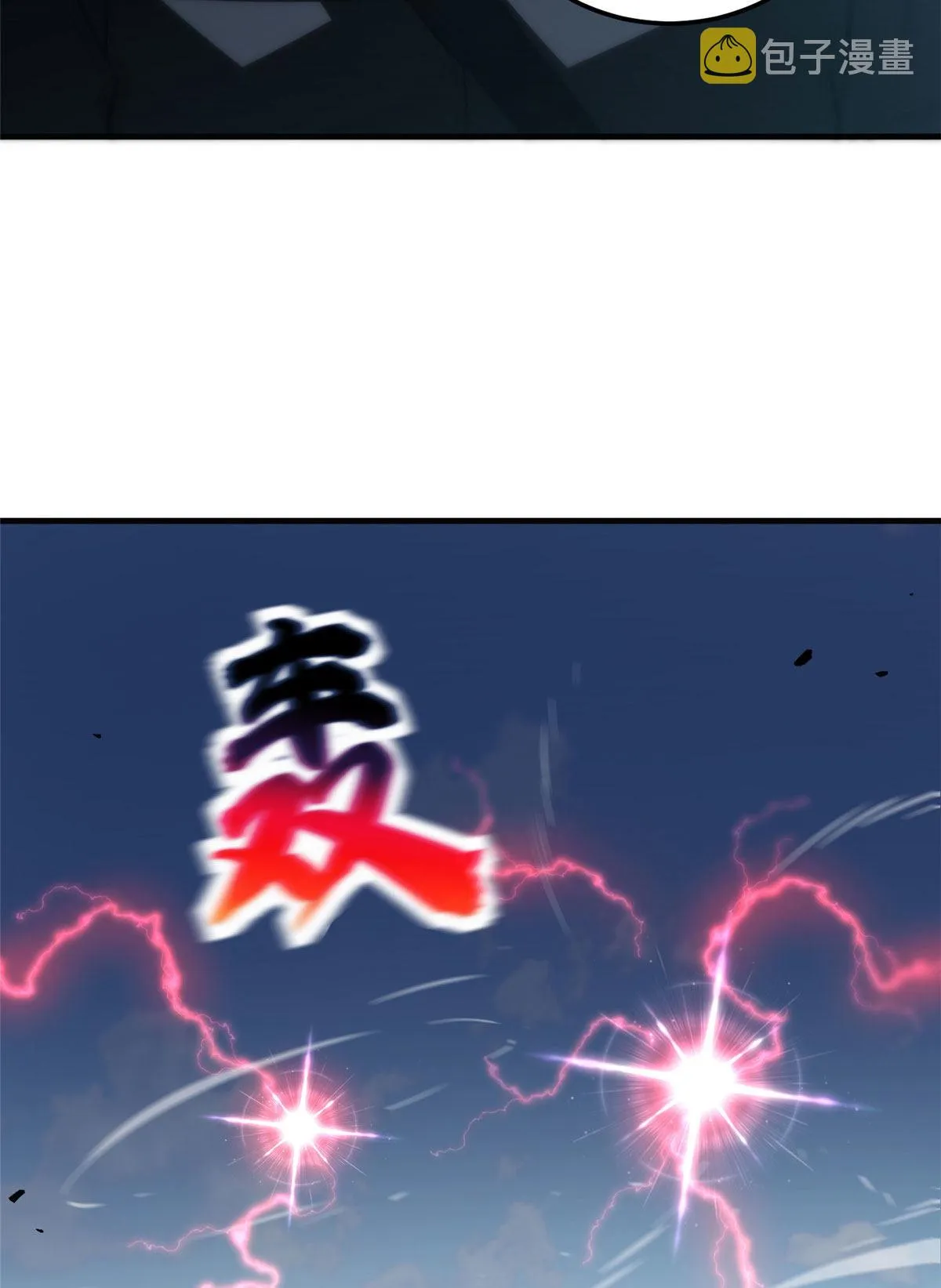 150 血刀 第16页