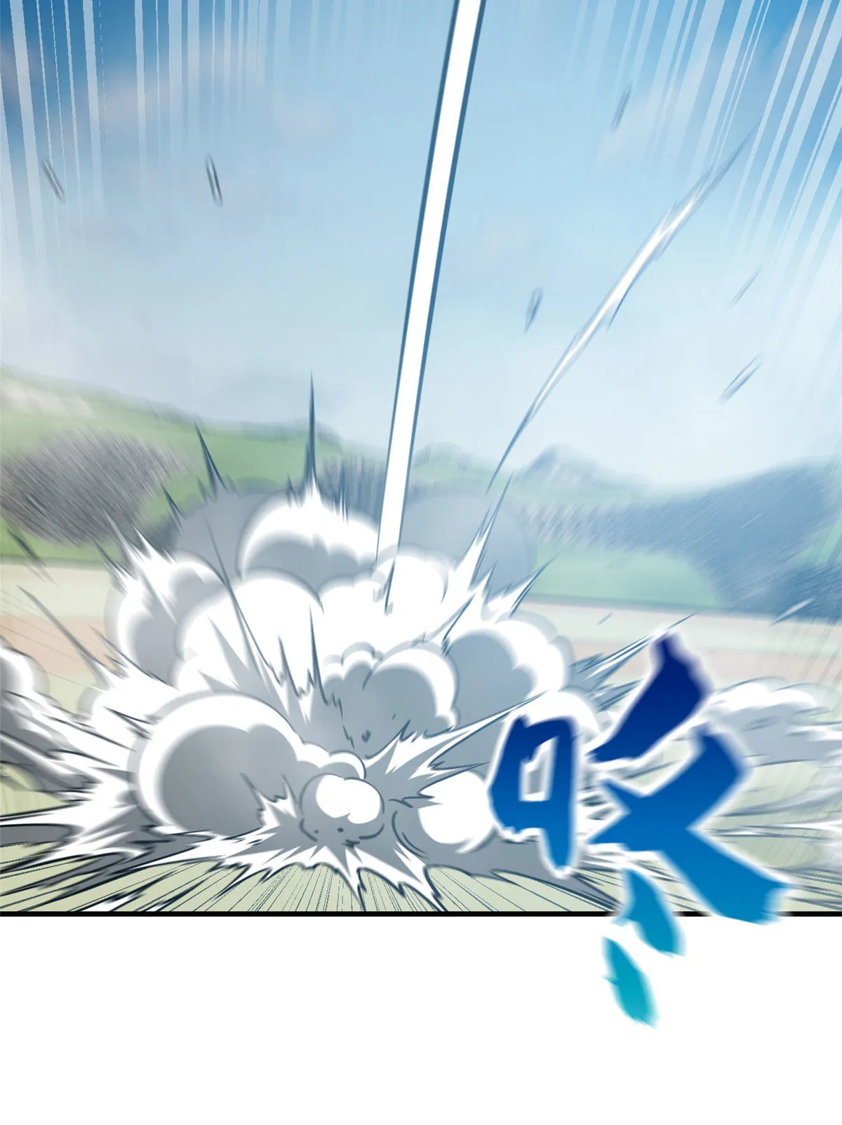 150 血刀 第24页