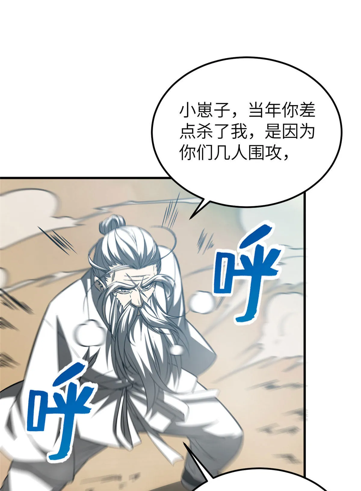 150 血刀 第28页