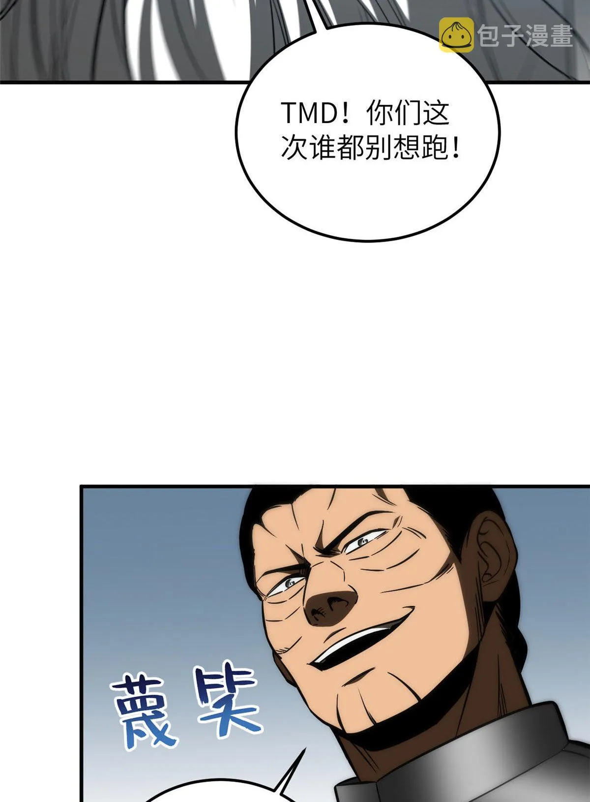 150 血刀 第30页