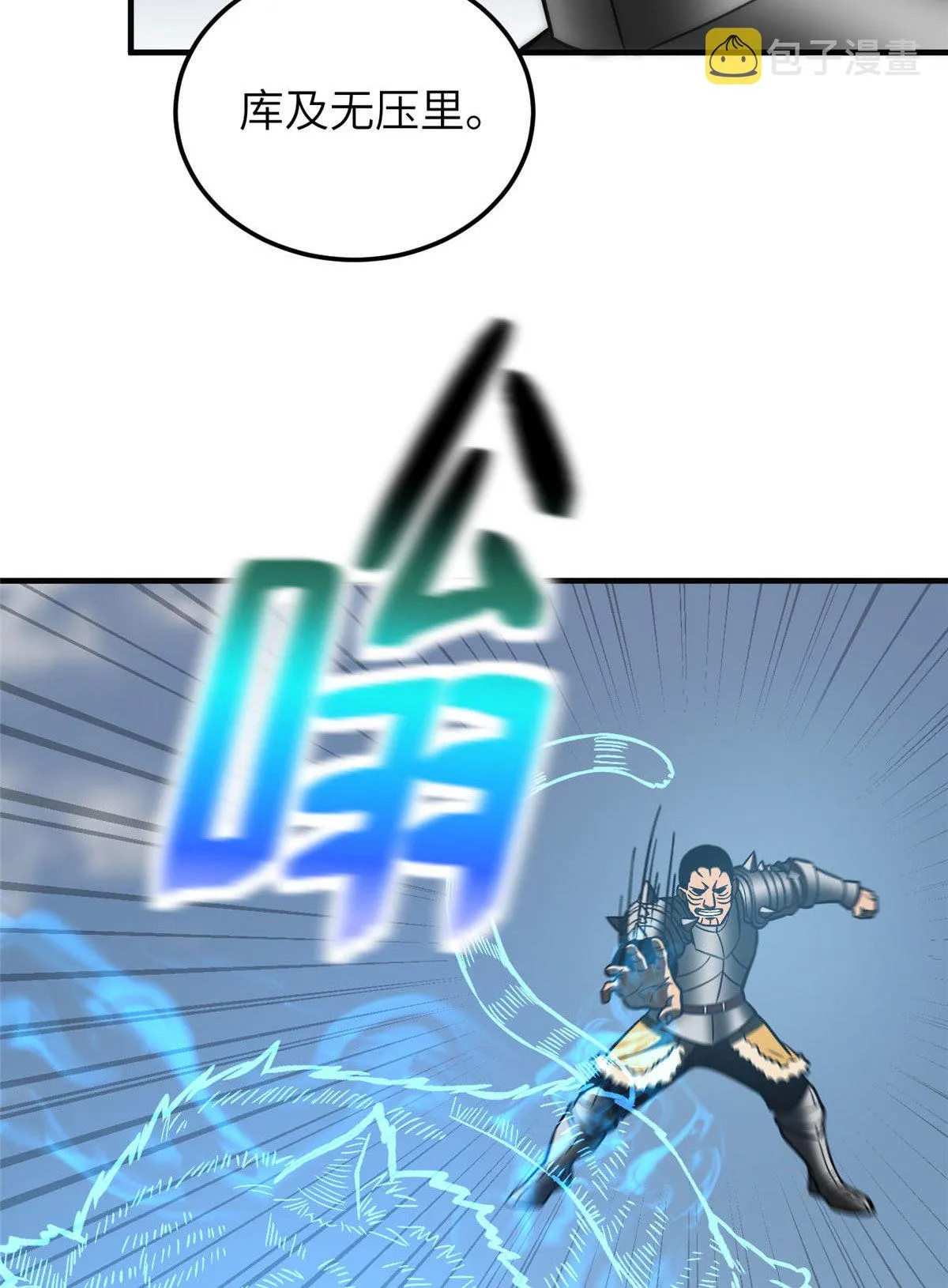 150 血刀 第31页