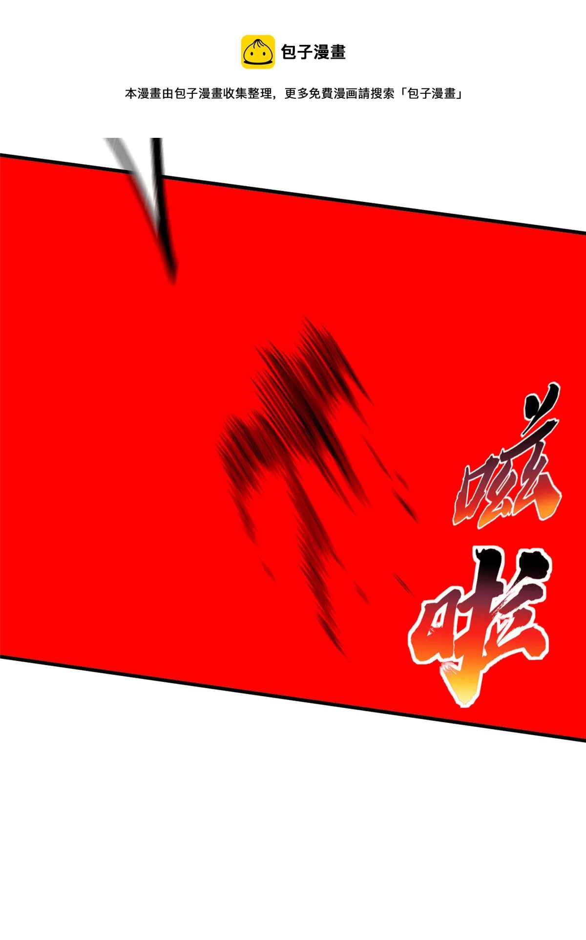 150 血刀 第45页
