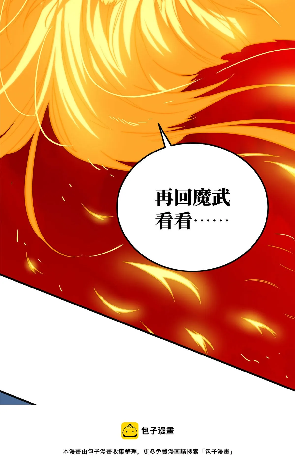 150 血刀 第53页