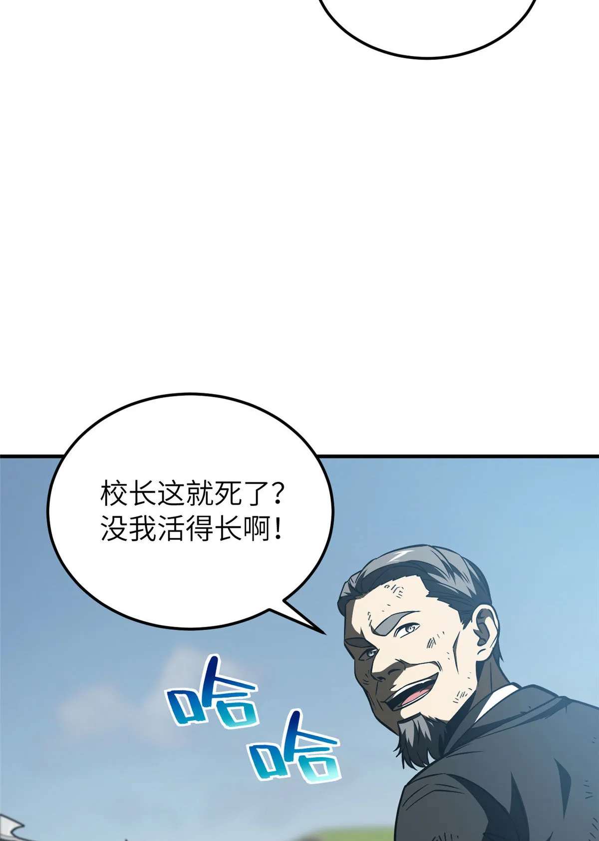 150 血刀 第58页
