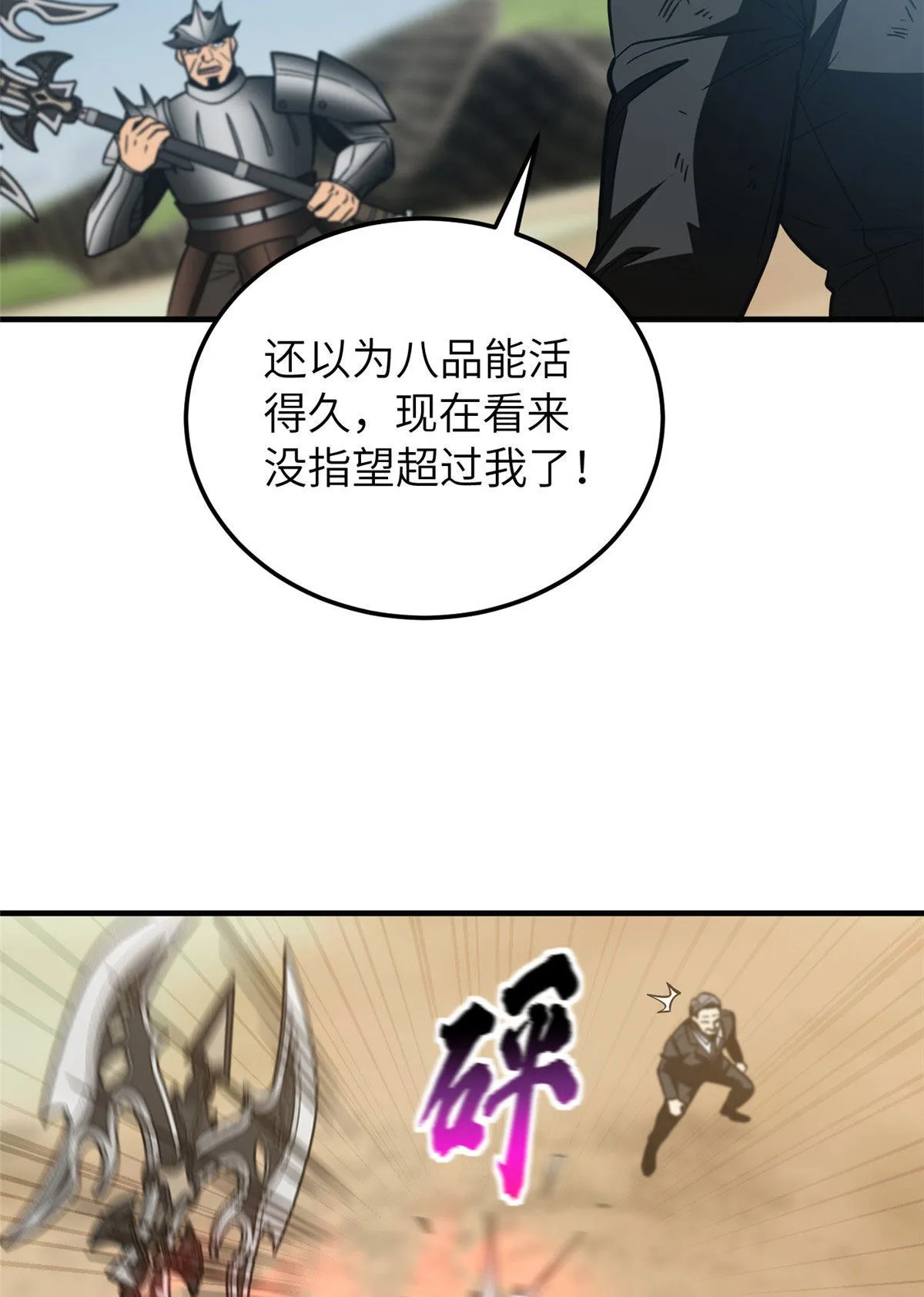 150 血刀 第59页