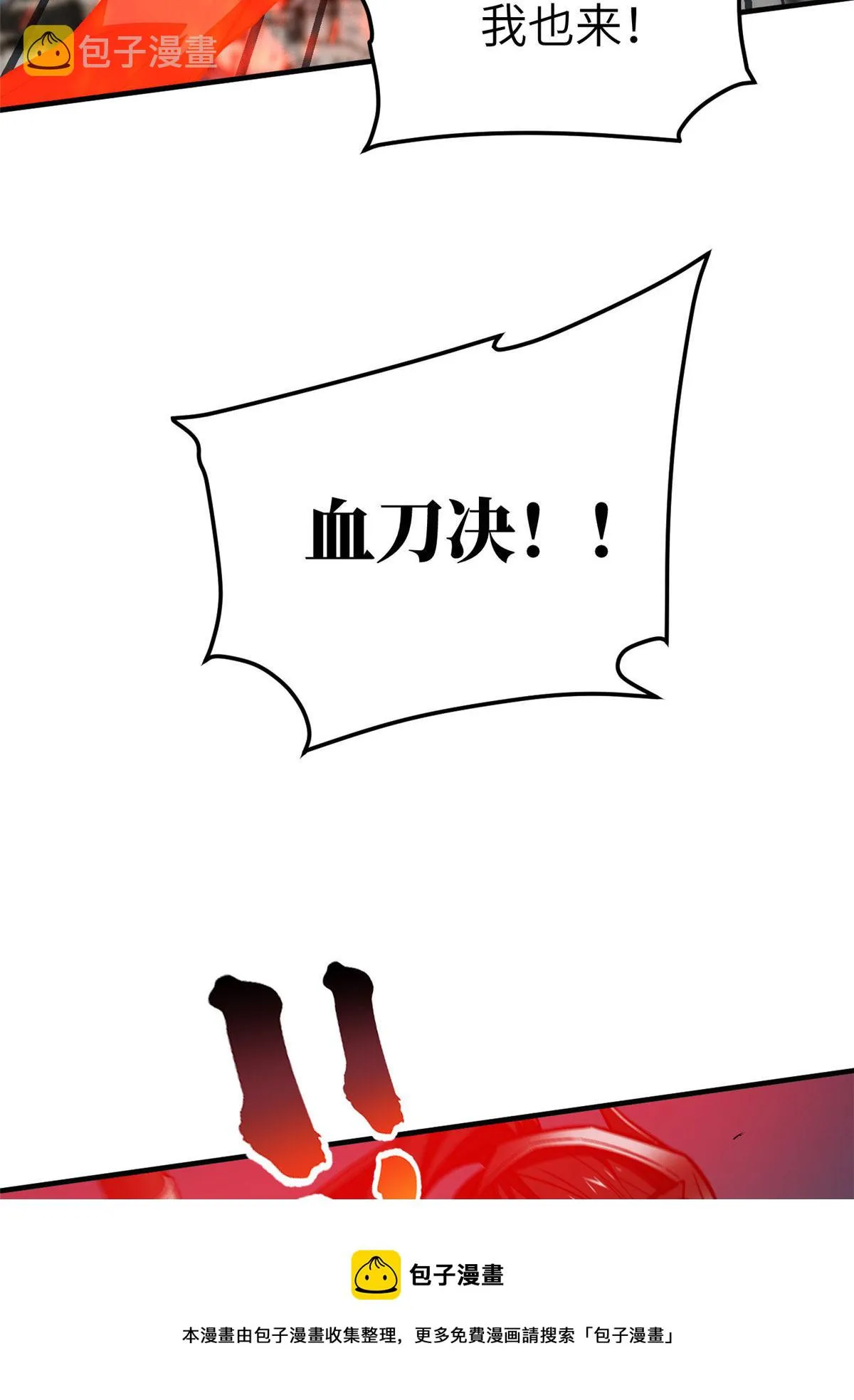 150 血刀 第65页