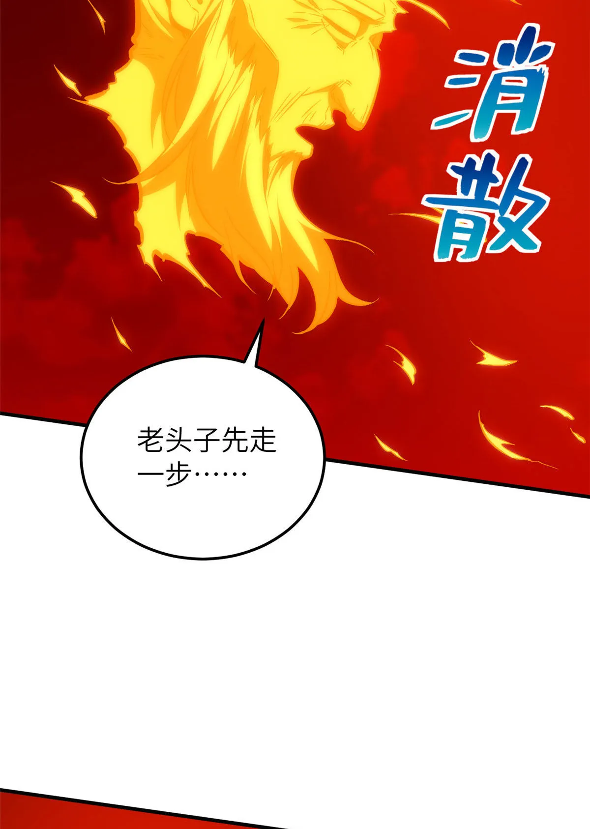 150 血刀 第70页