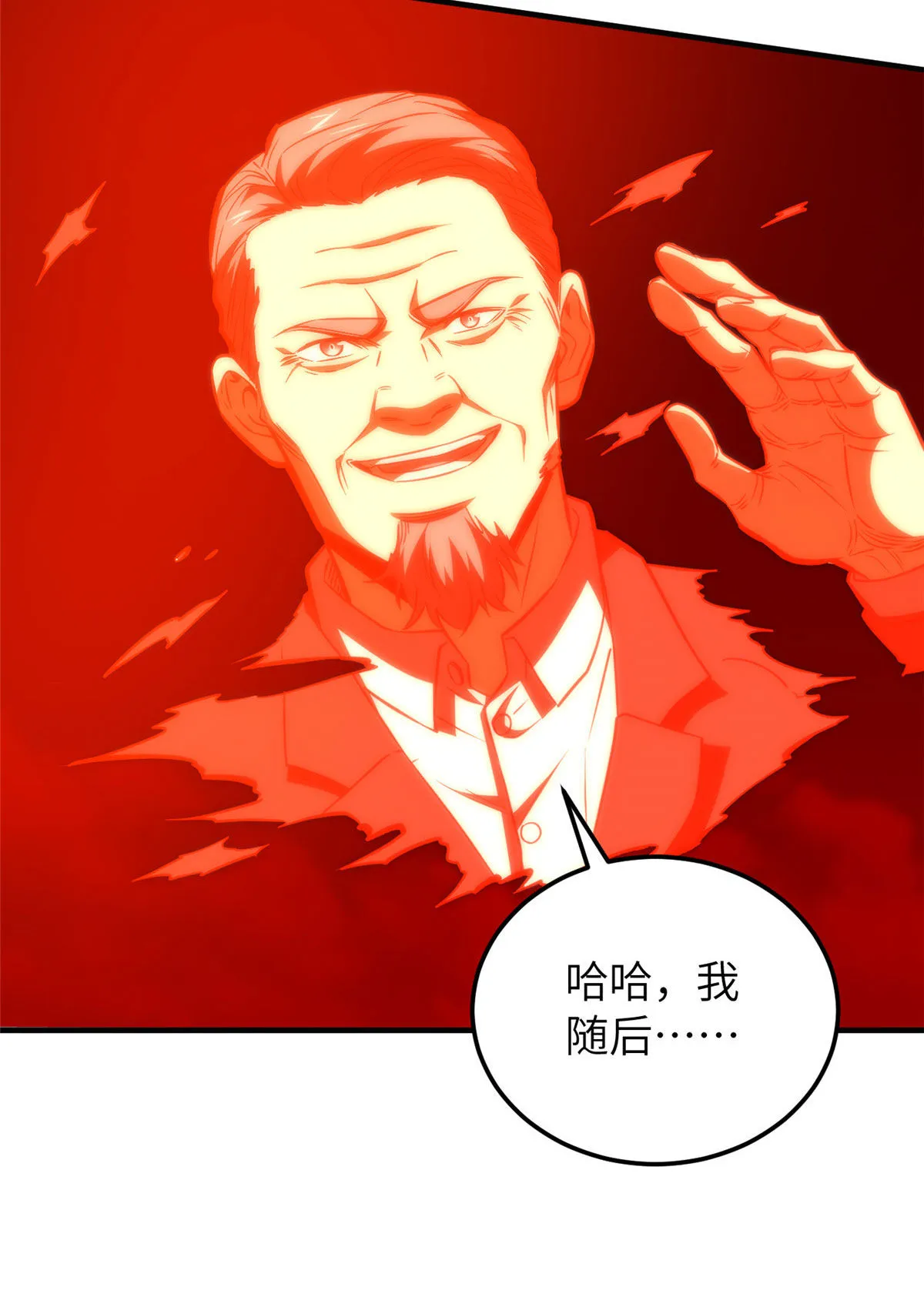 150 血刀 第71页