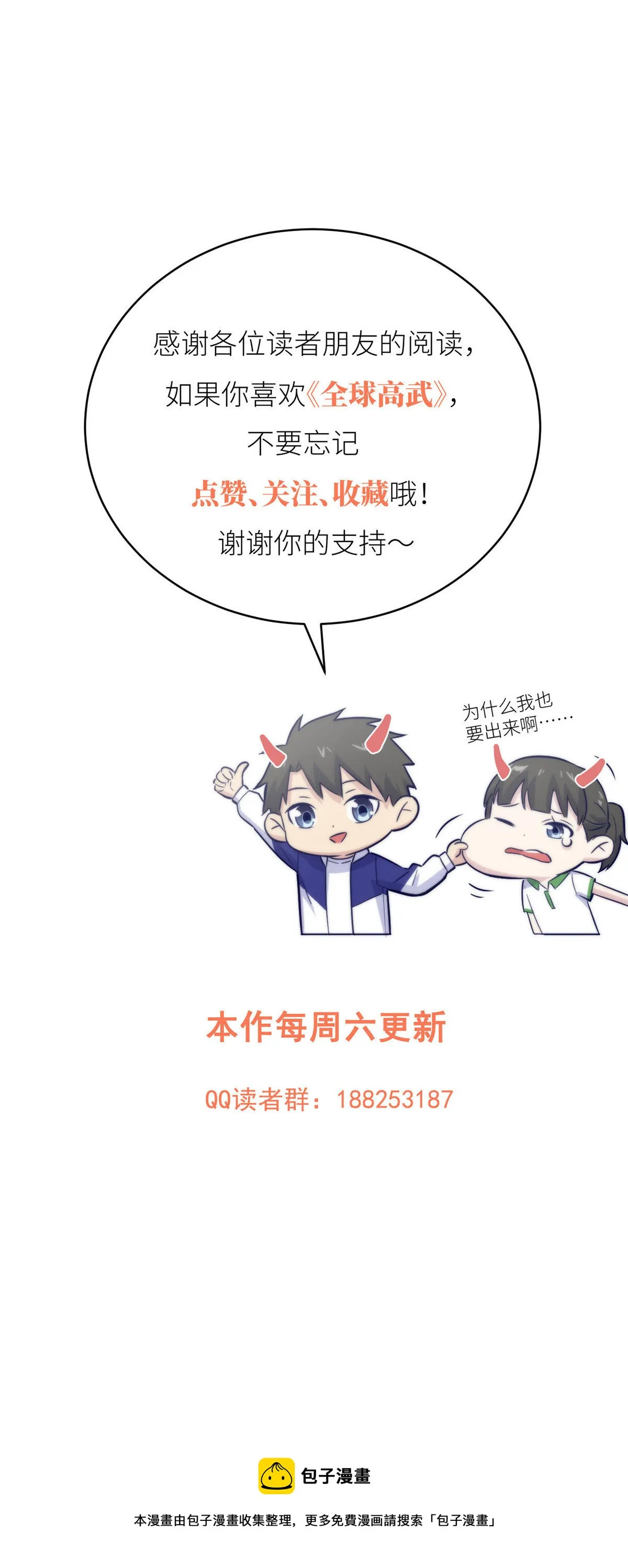 150 血刀 第73页