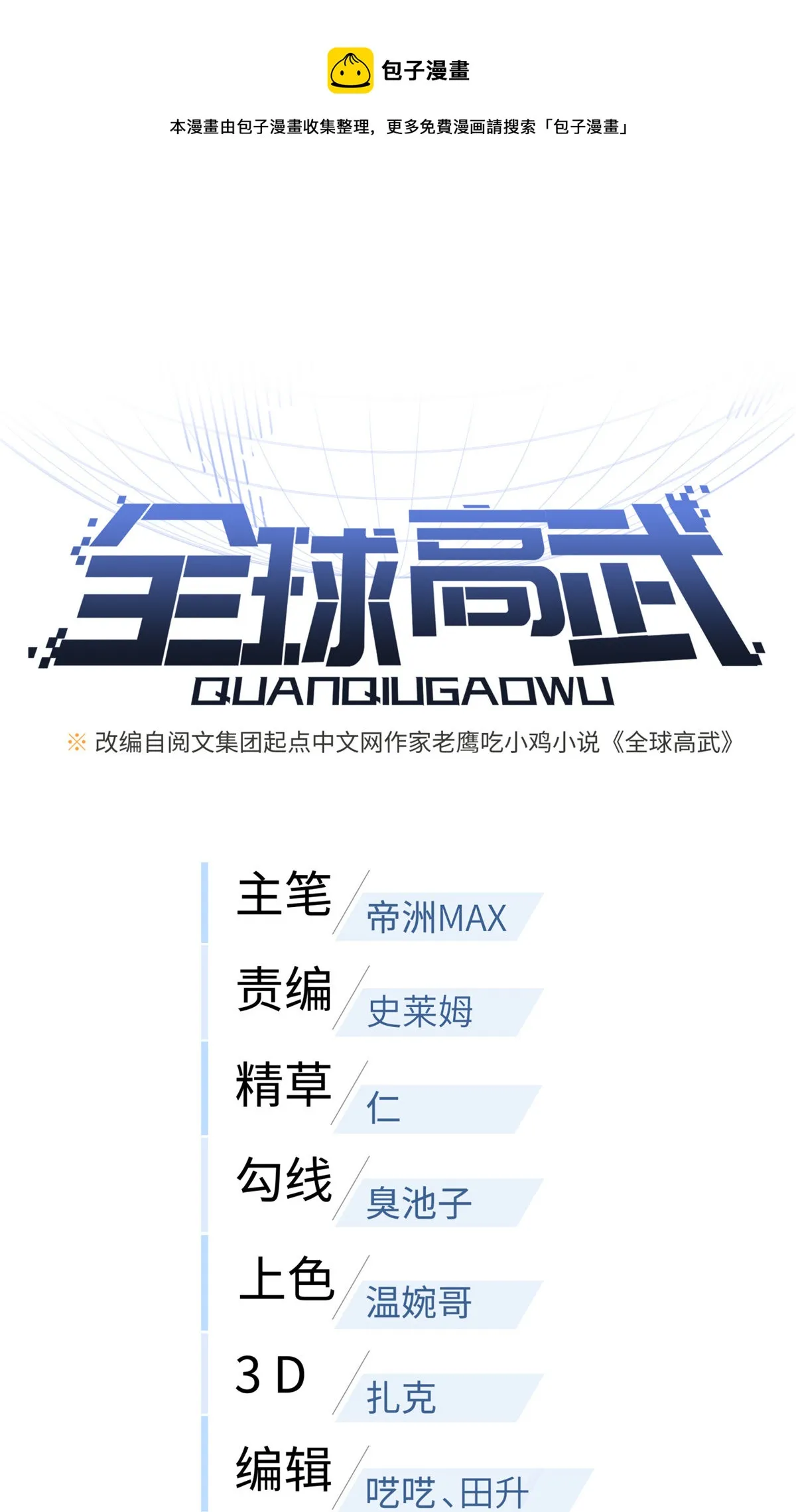 149 希望城守卫战 第1页
