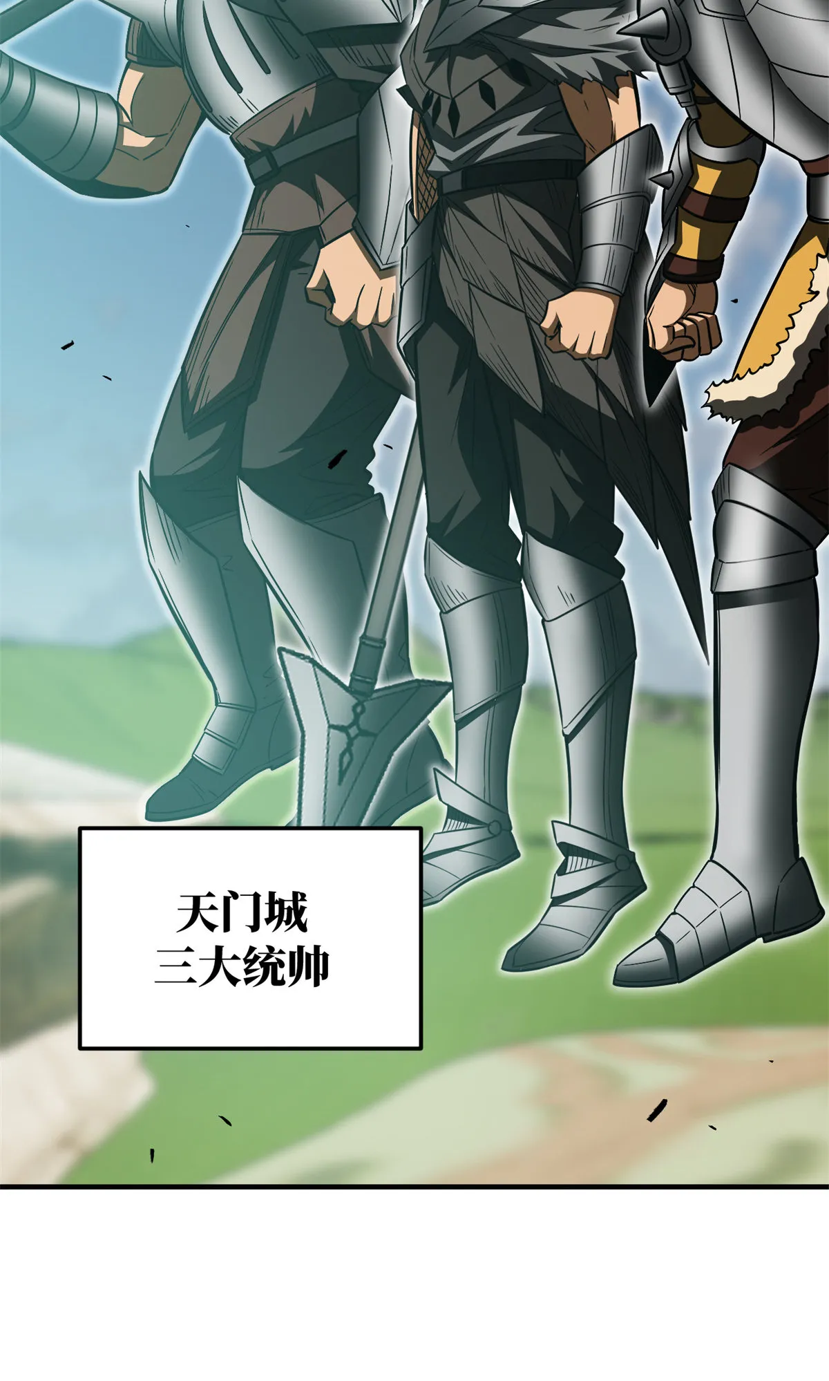 149 希望城守卫战 第4页