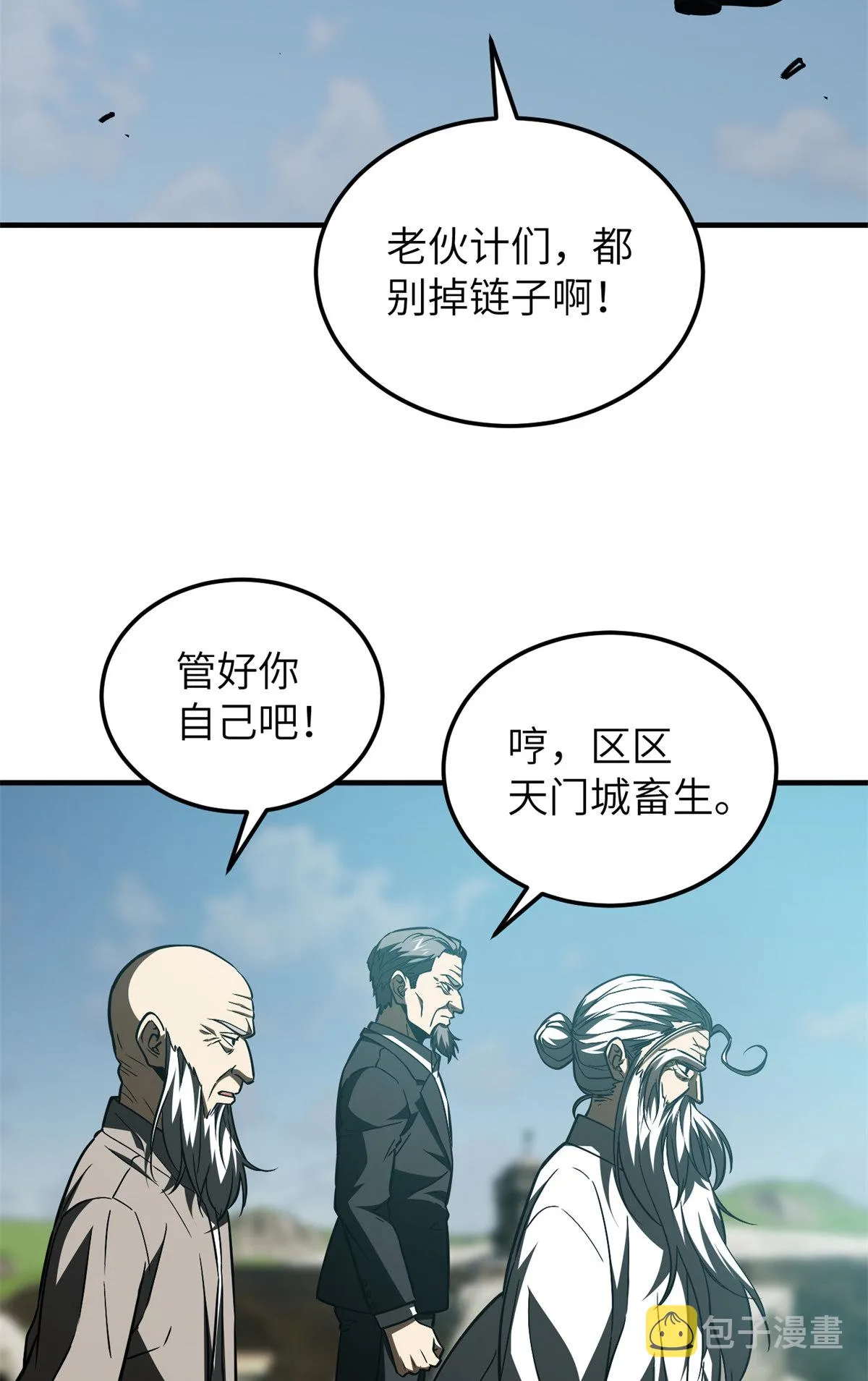 149 希望城守卫战 第10页