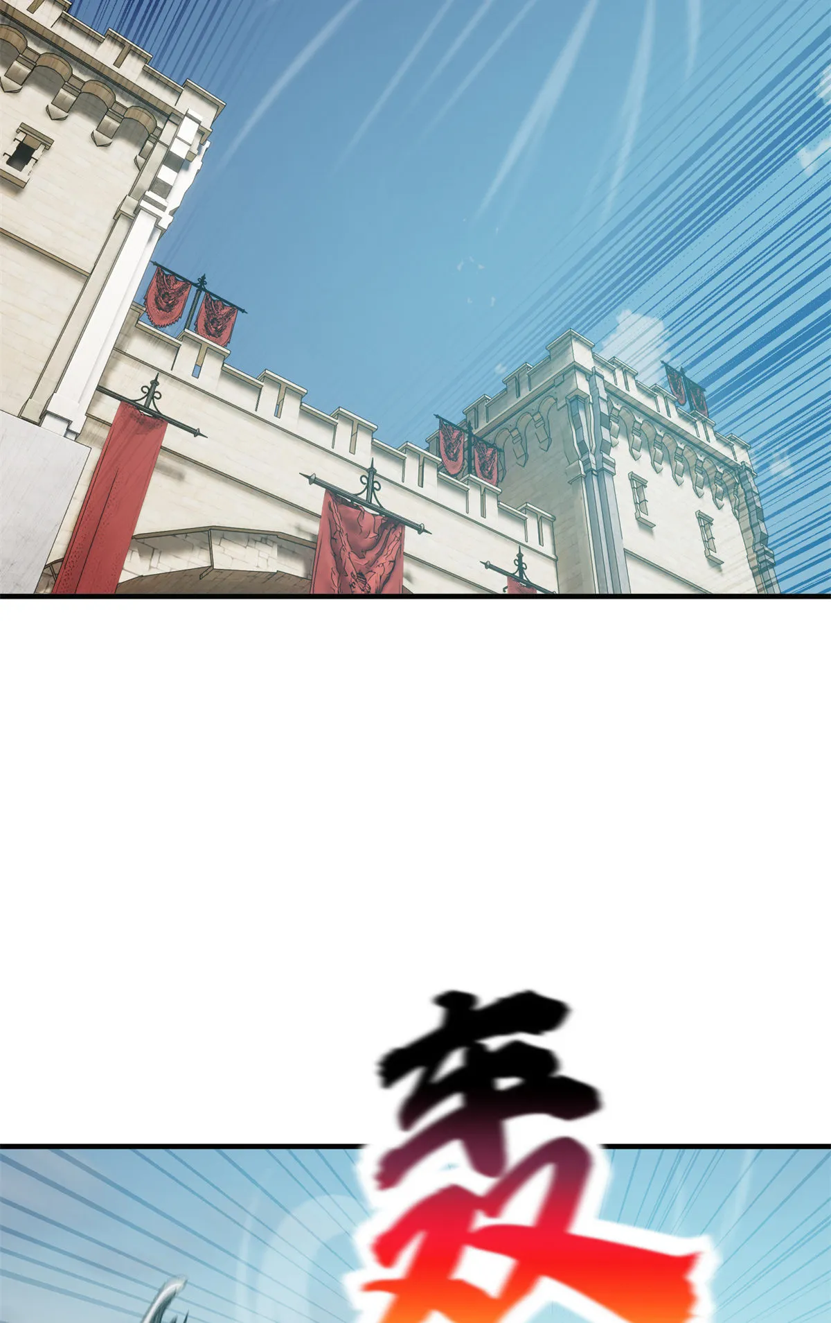 149 希望城守卫战 第12页