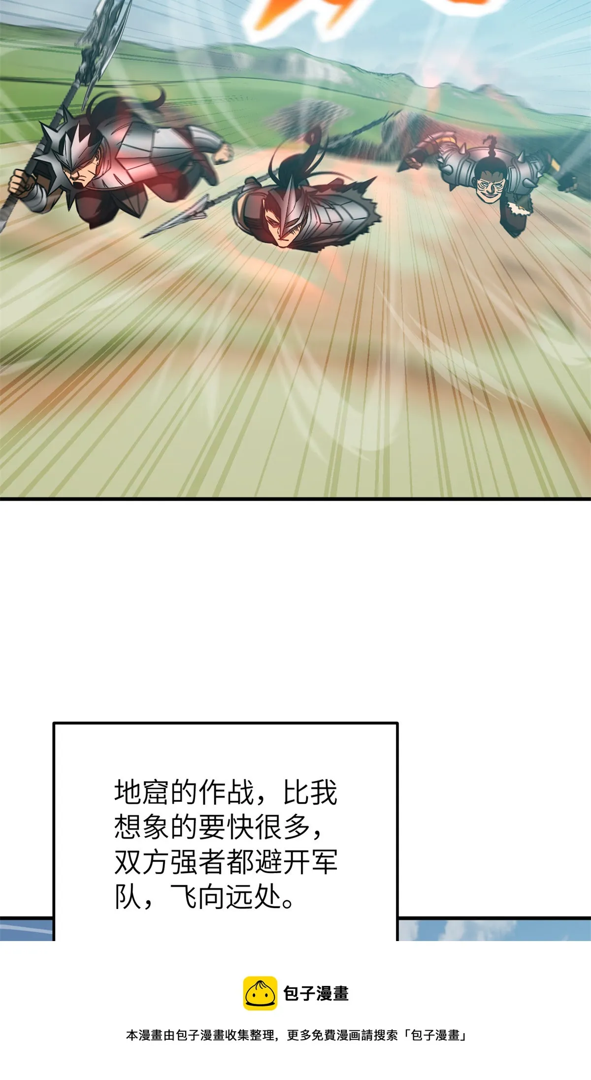 149 希望城守卫战 第13页