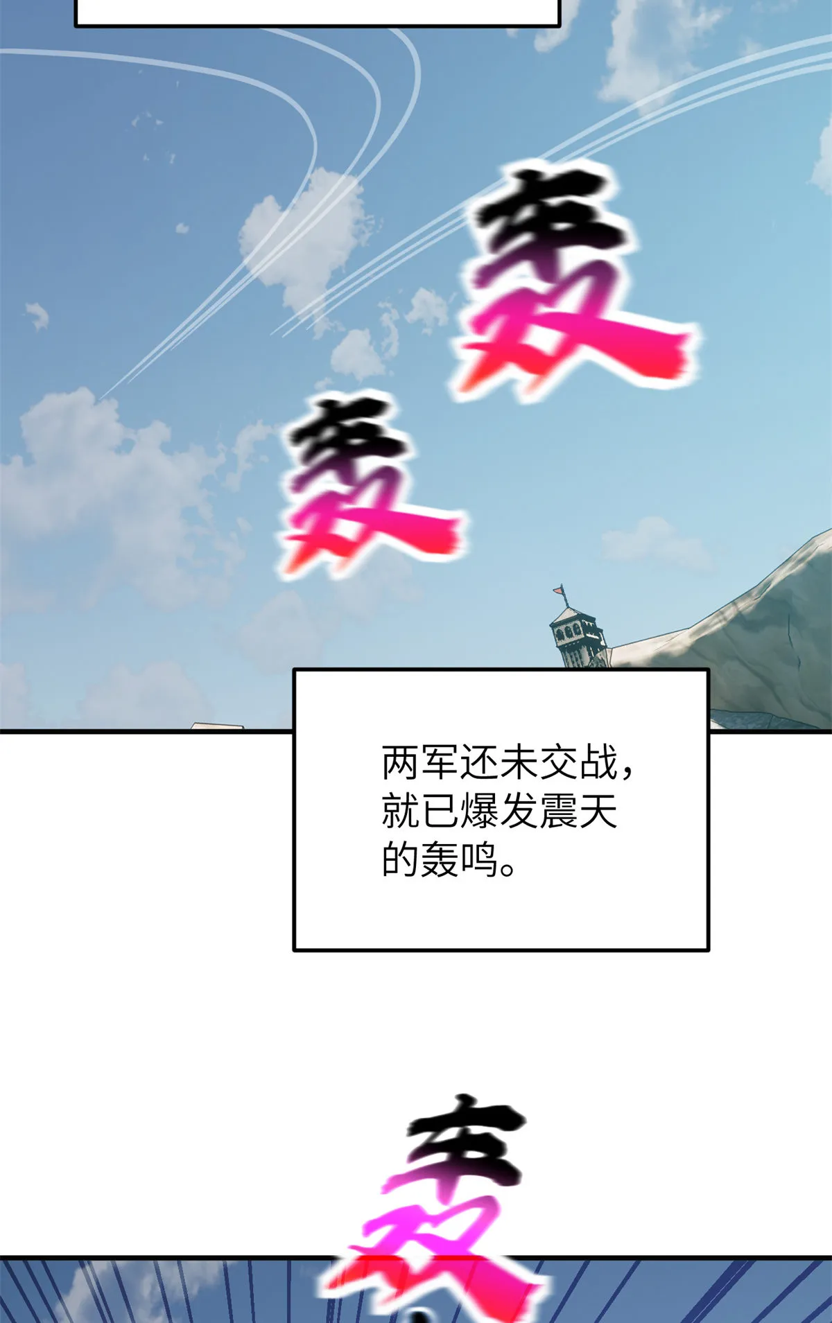 149 希望城守卫战 第14页