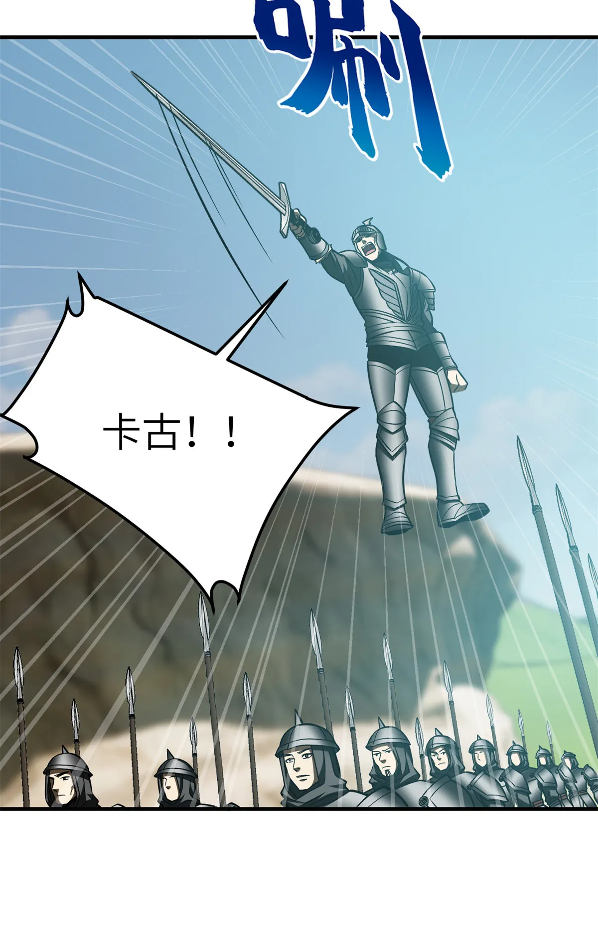 149 希望城守卫战 第16页