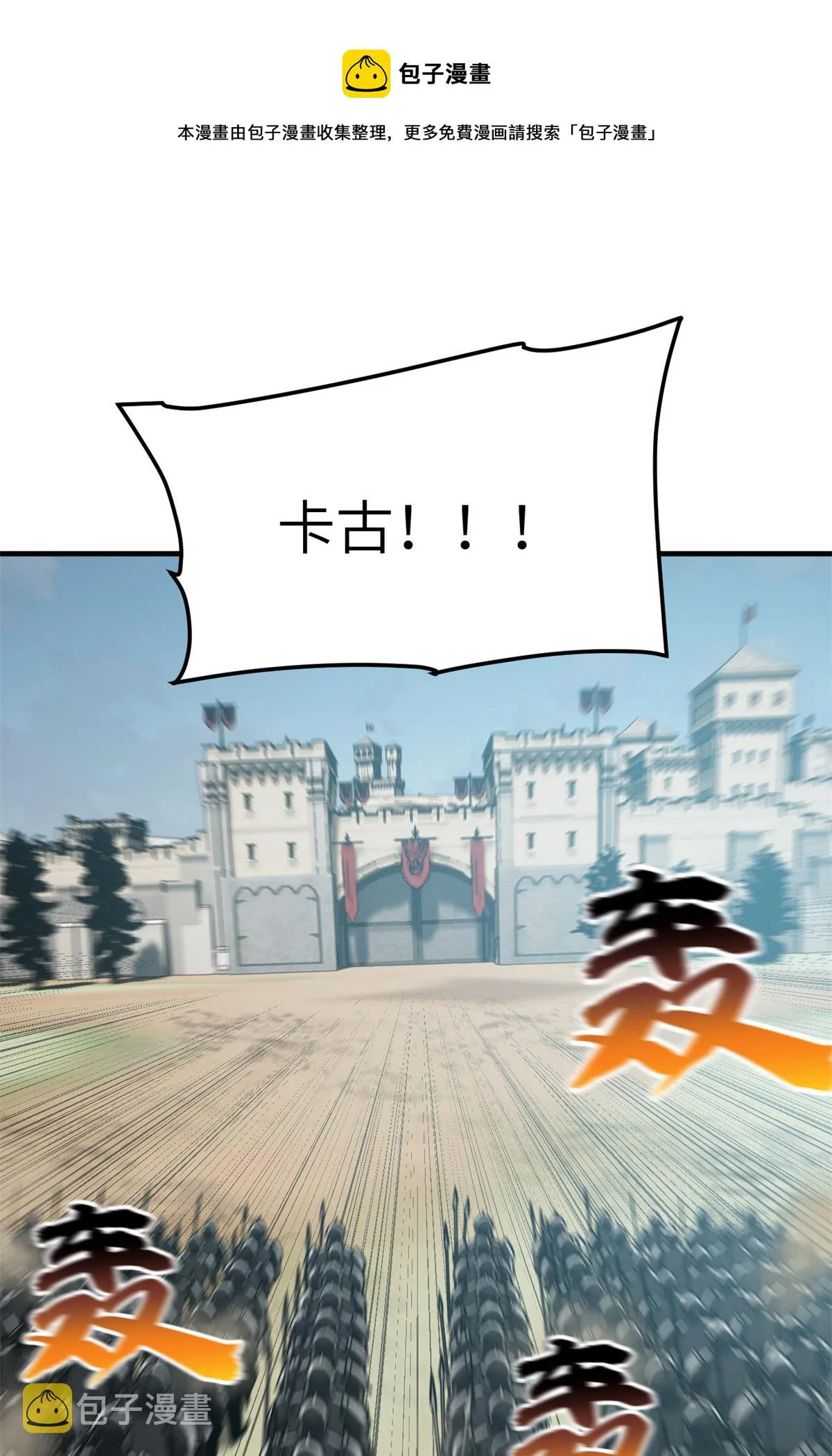 149 希望城守卫战 第17页