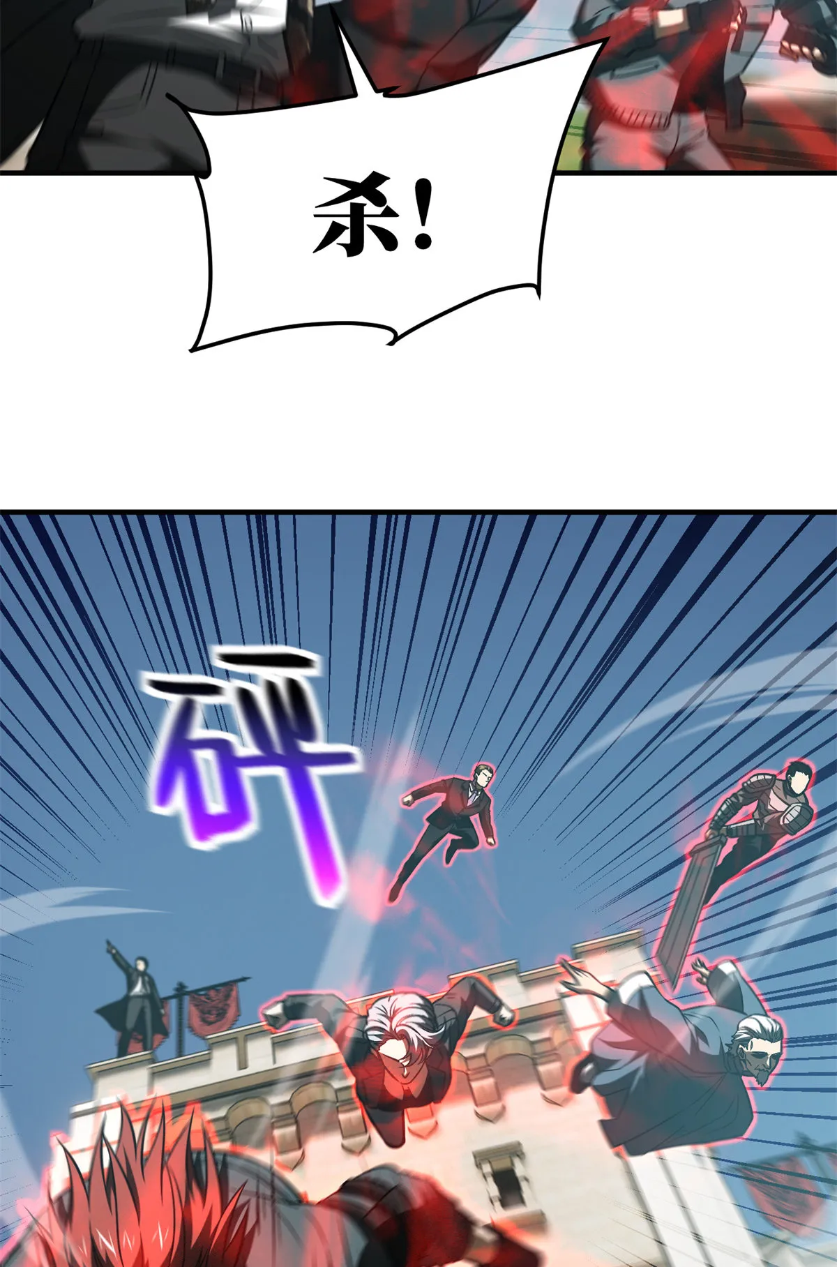 149 希望城守卫战 第19页