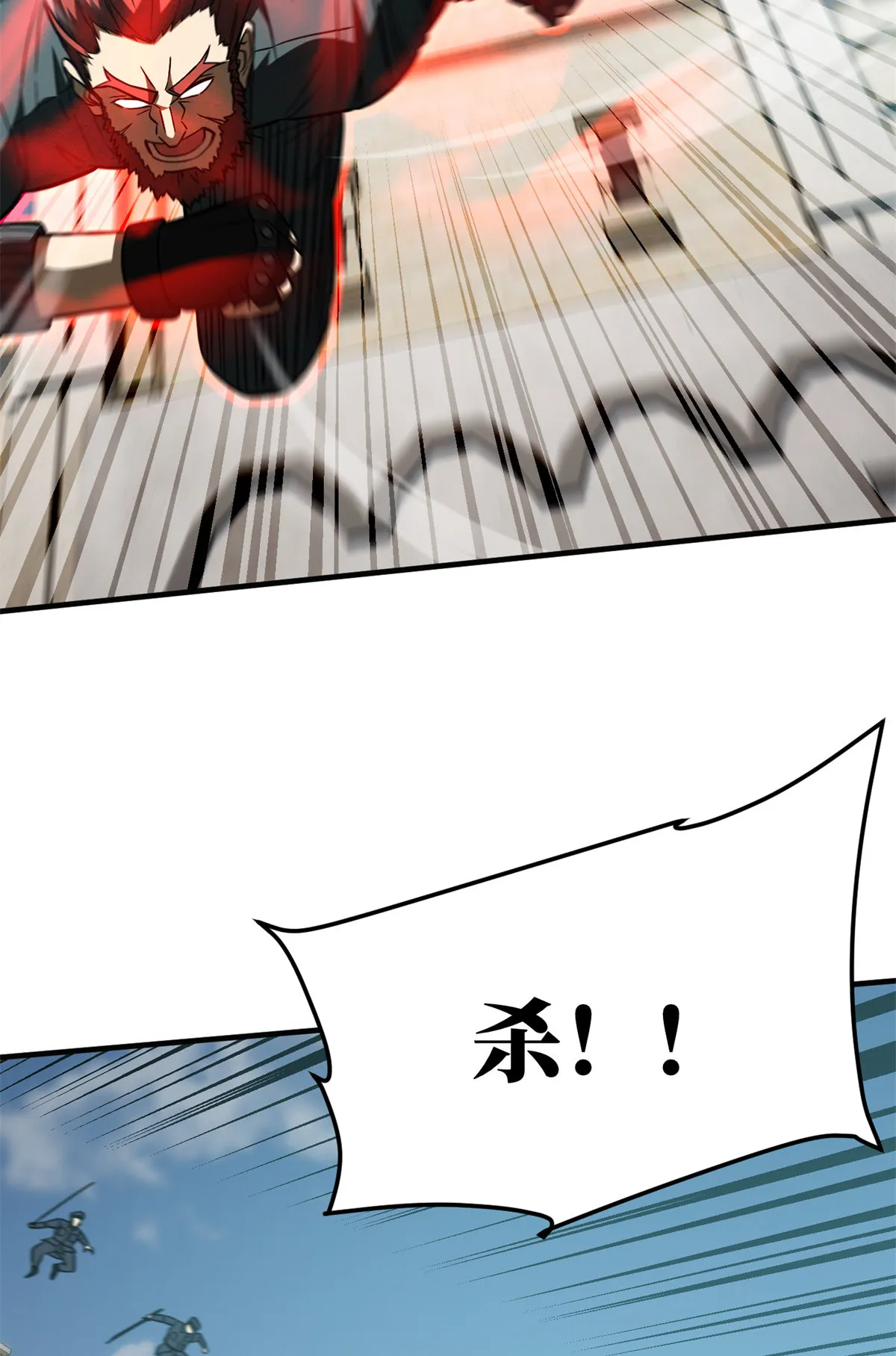 149 希望城守卫战 第20页