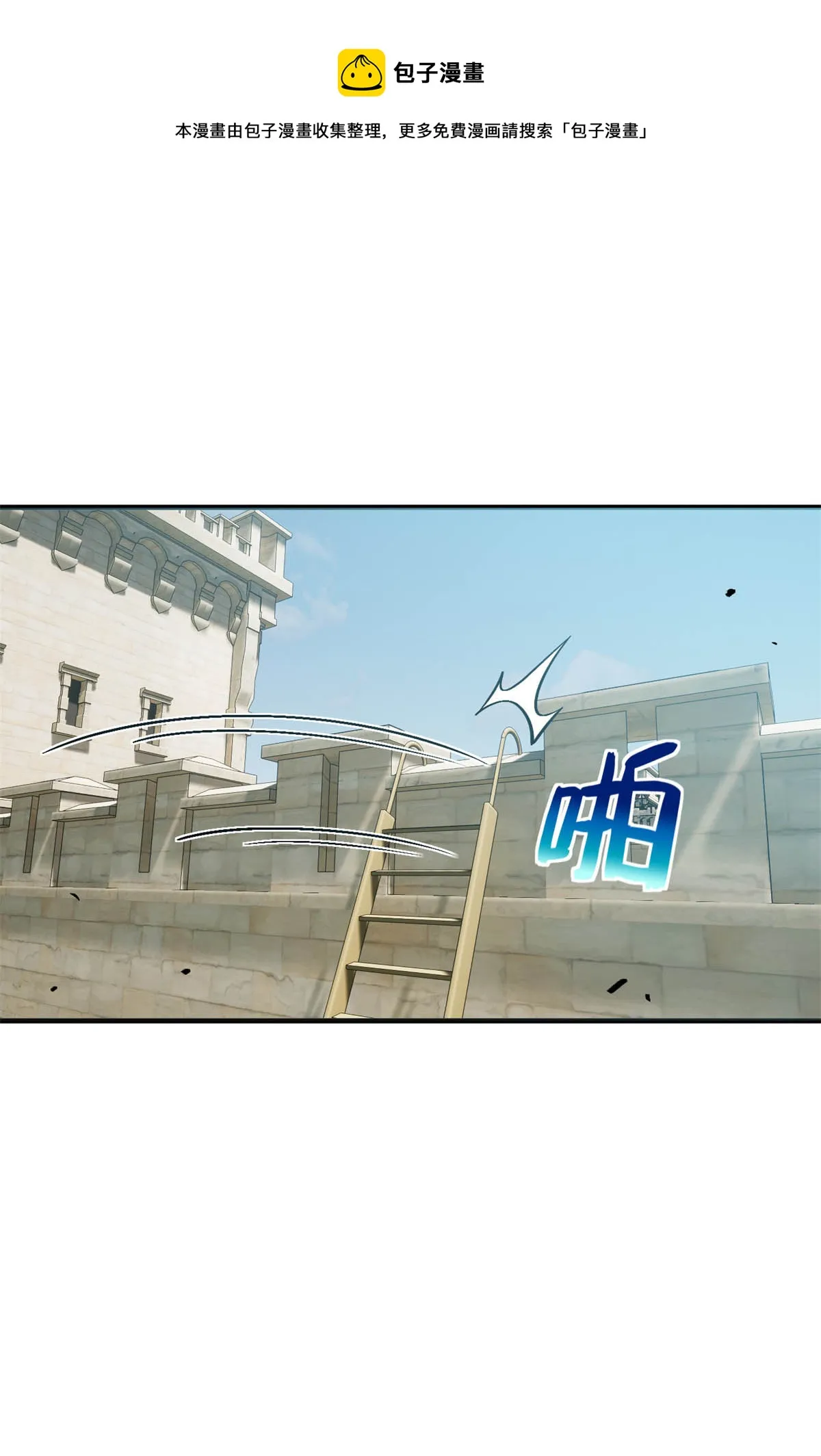 149 希望城守卫战 第25页