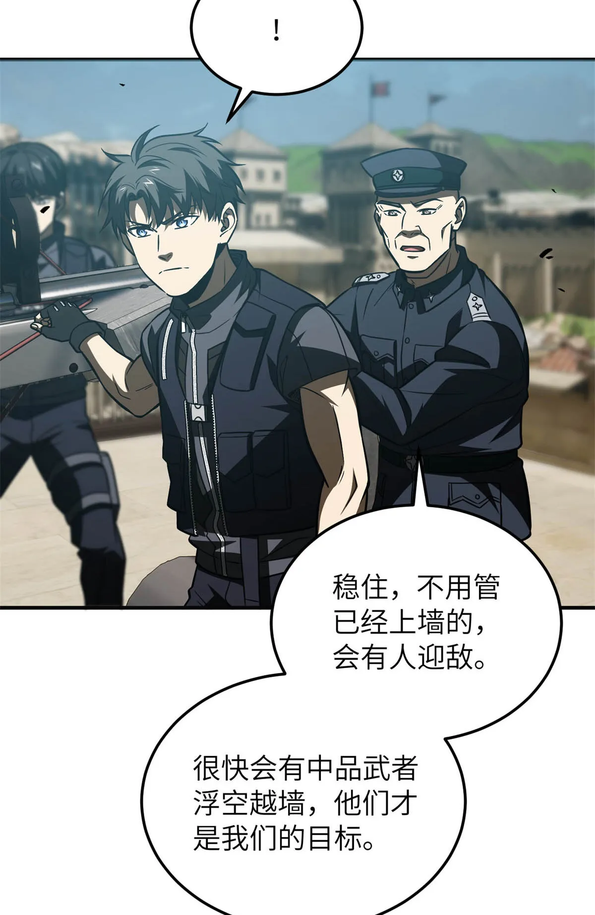 149 希望城守卫战 第27页