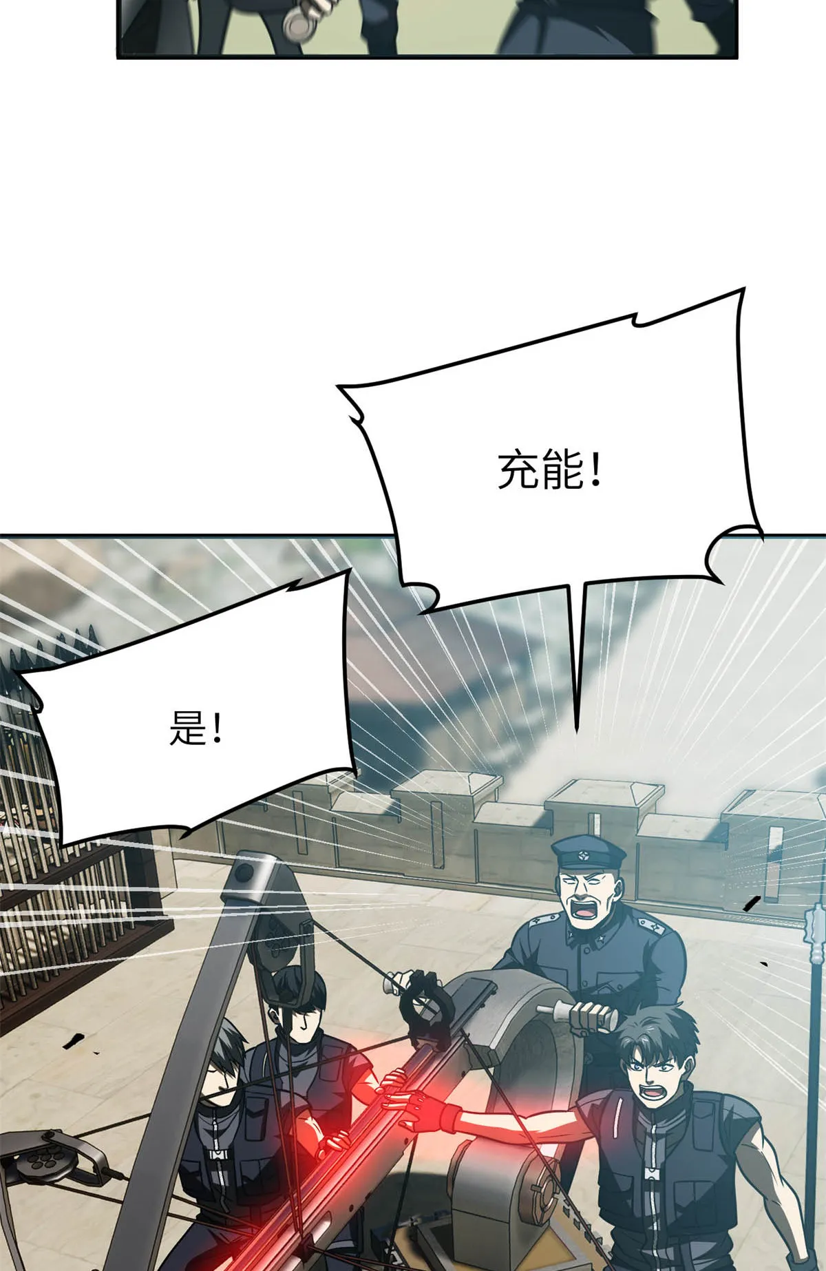 149 希望城守卫战 第30页